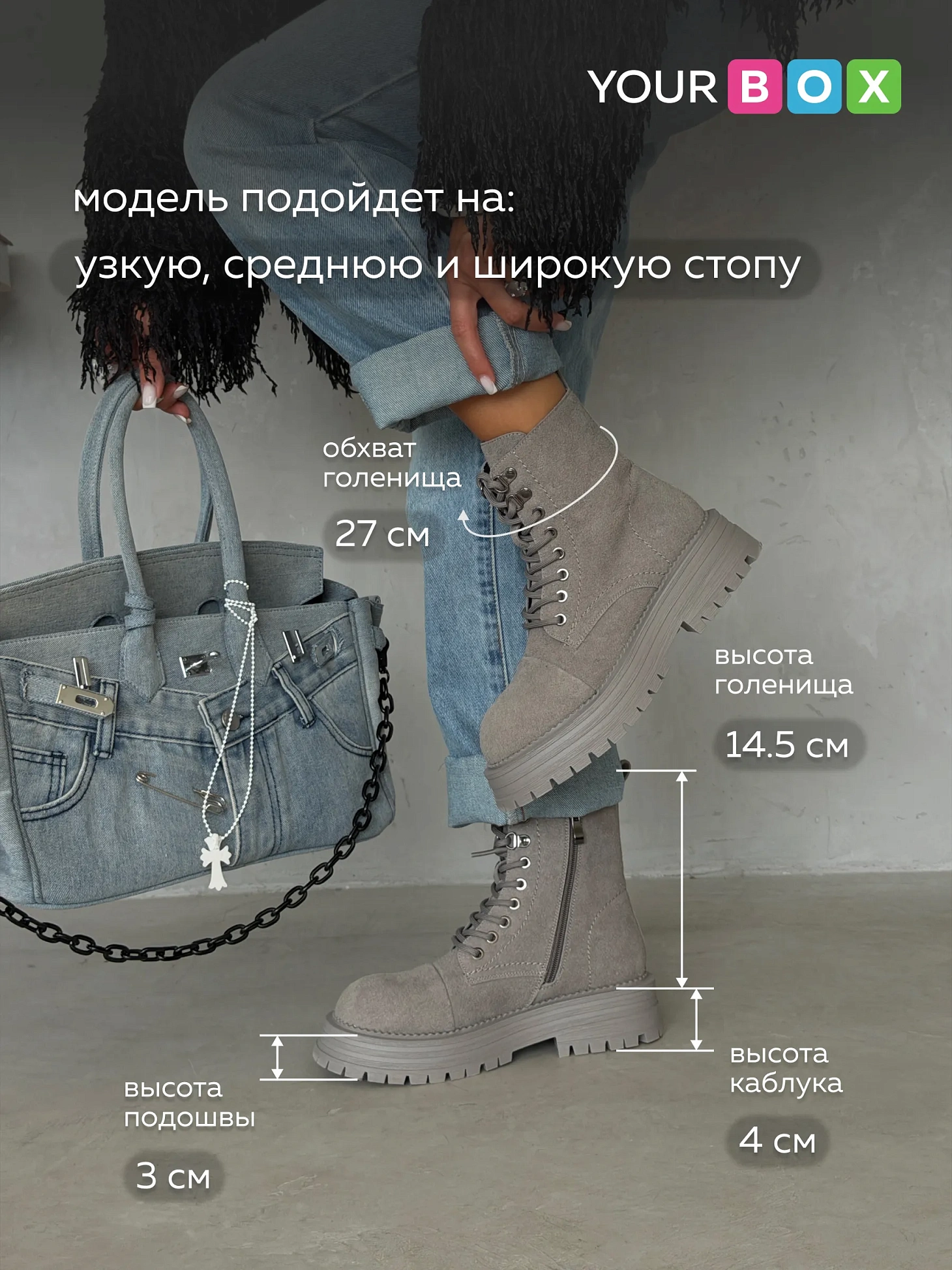 Ботинки