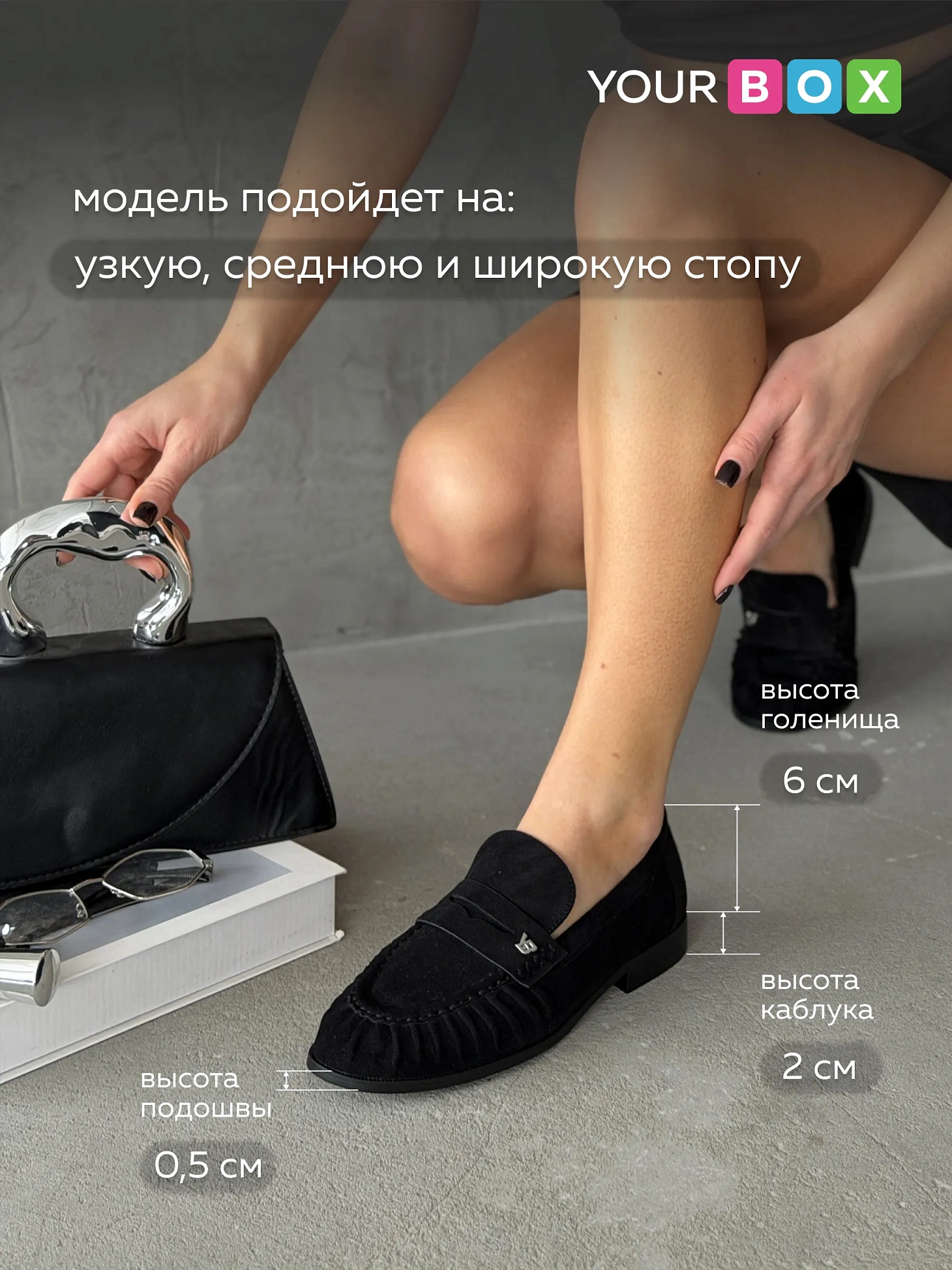 Лоферы на тонкой подошве