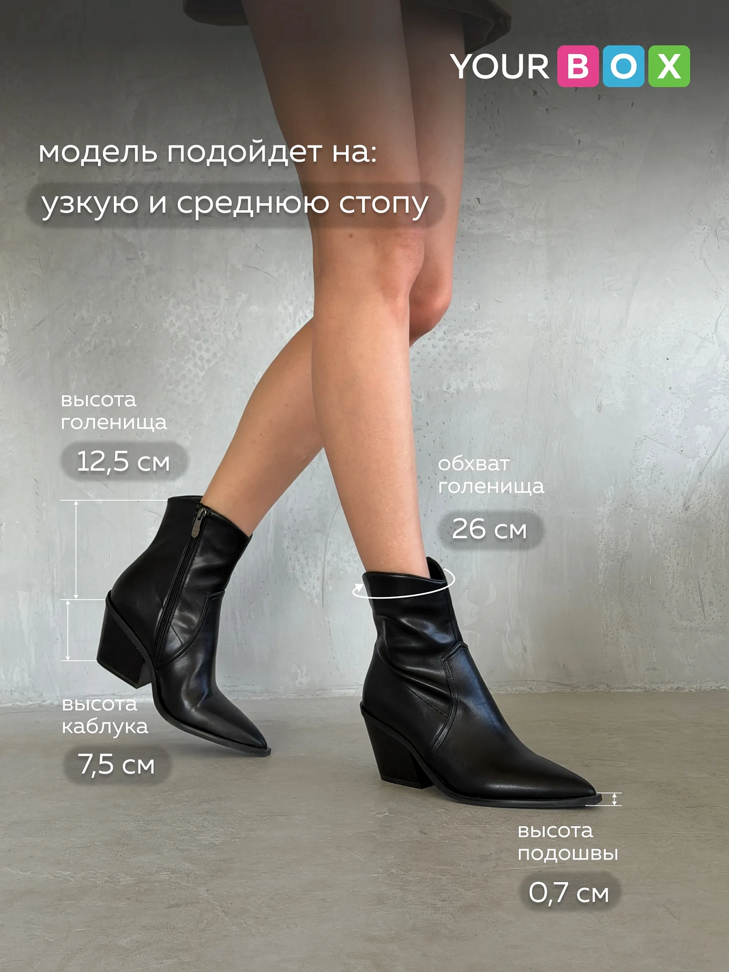 Ботинки
