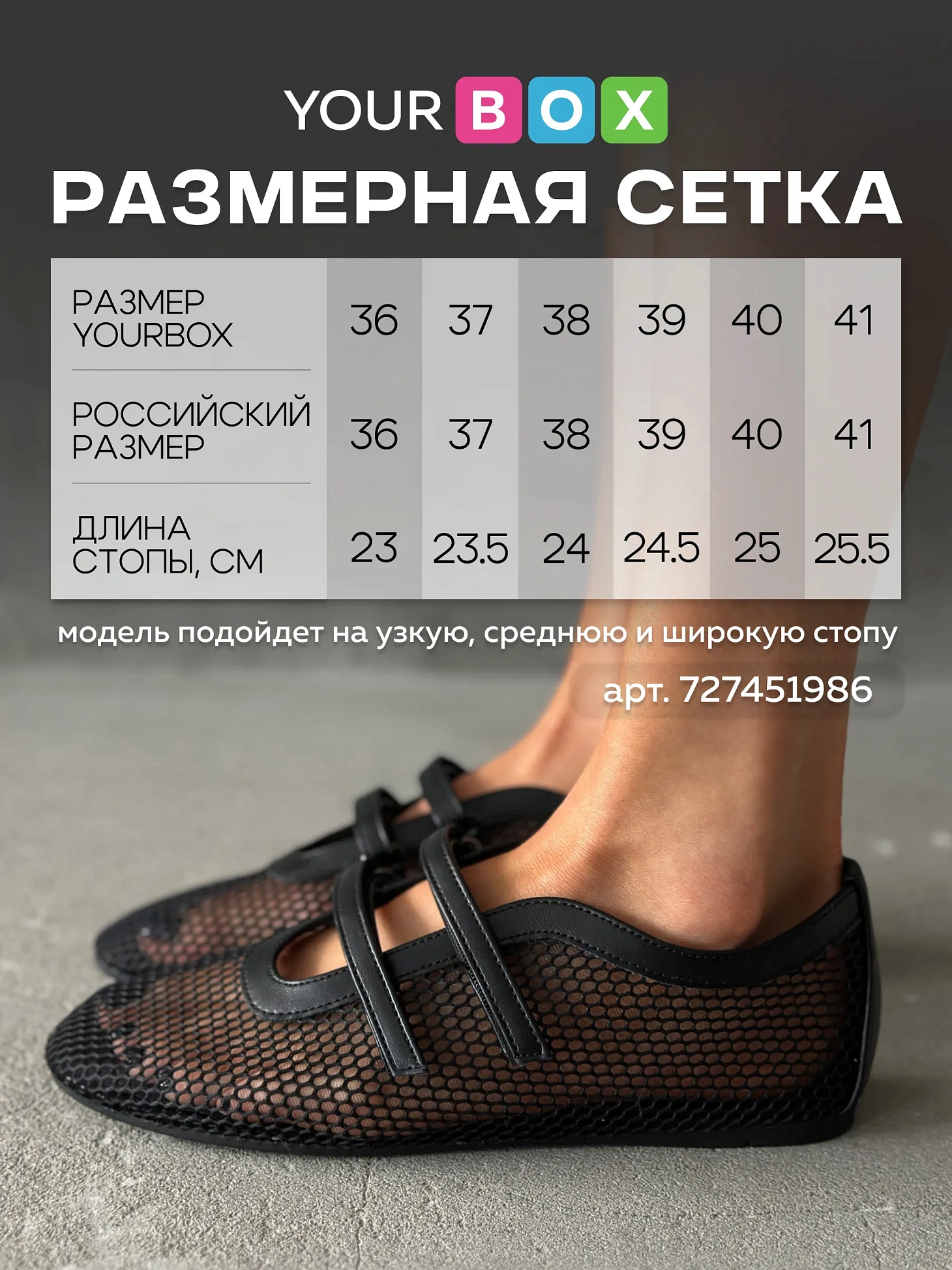 Балетки женские летние в сетку