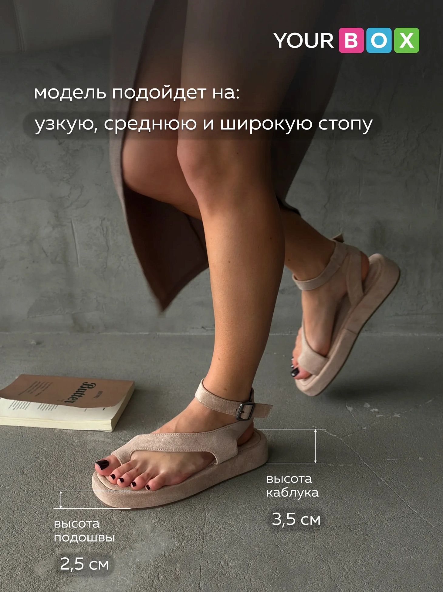 Летние босоножки на платформе
