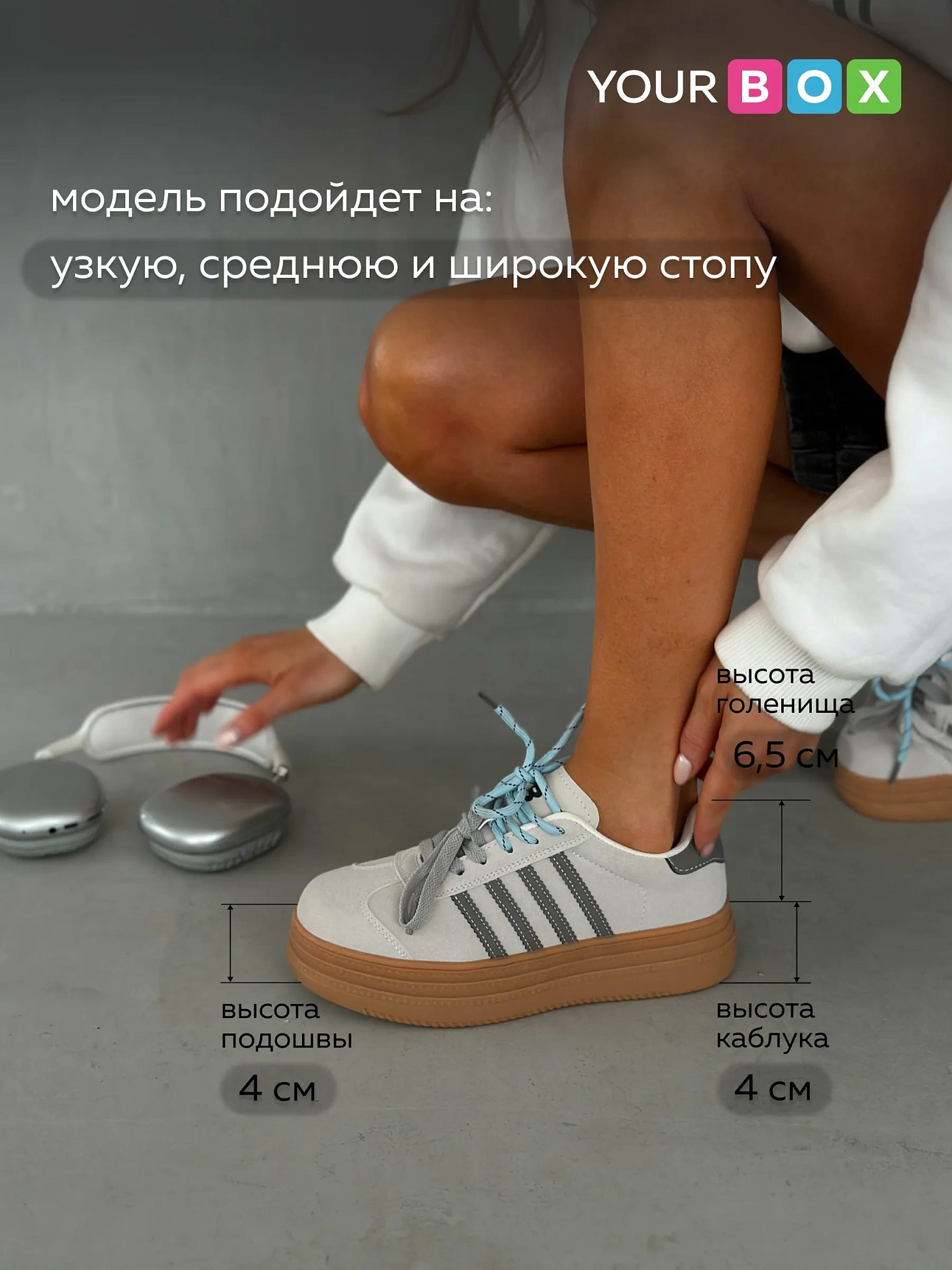 Кроссовки на платформе городские