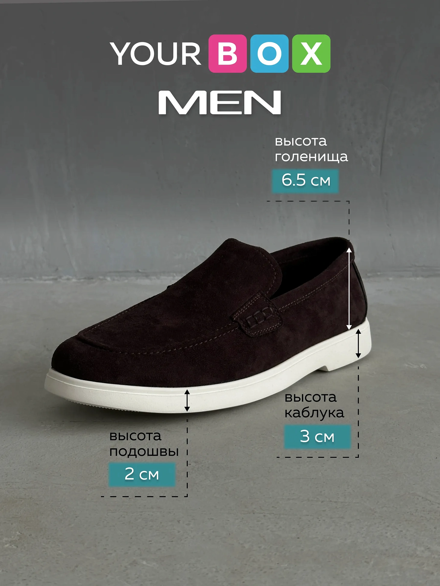 Замшевые лоферы мужские классические на платформе