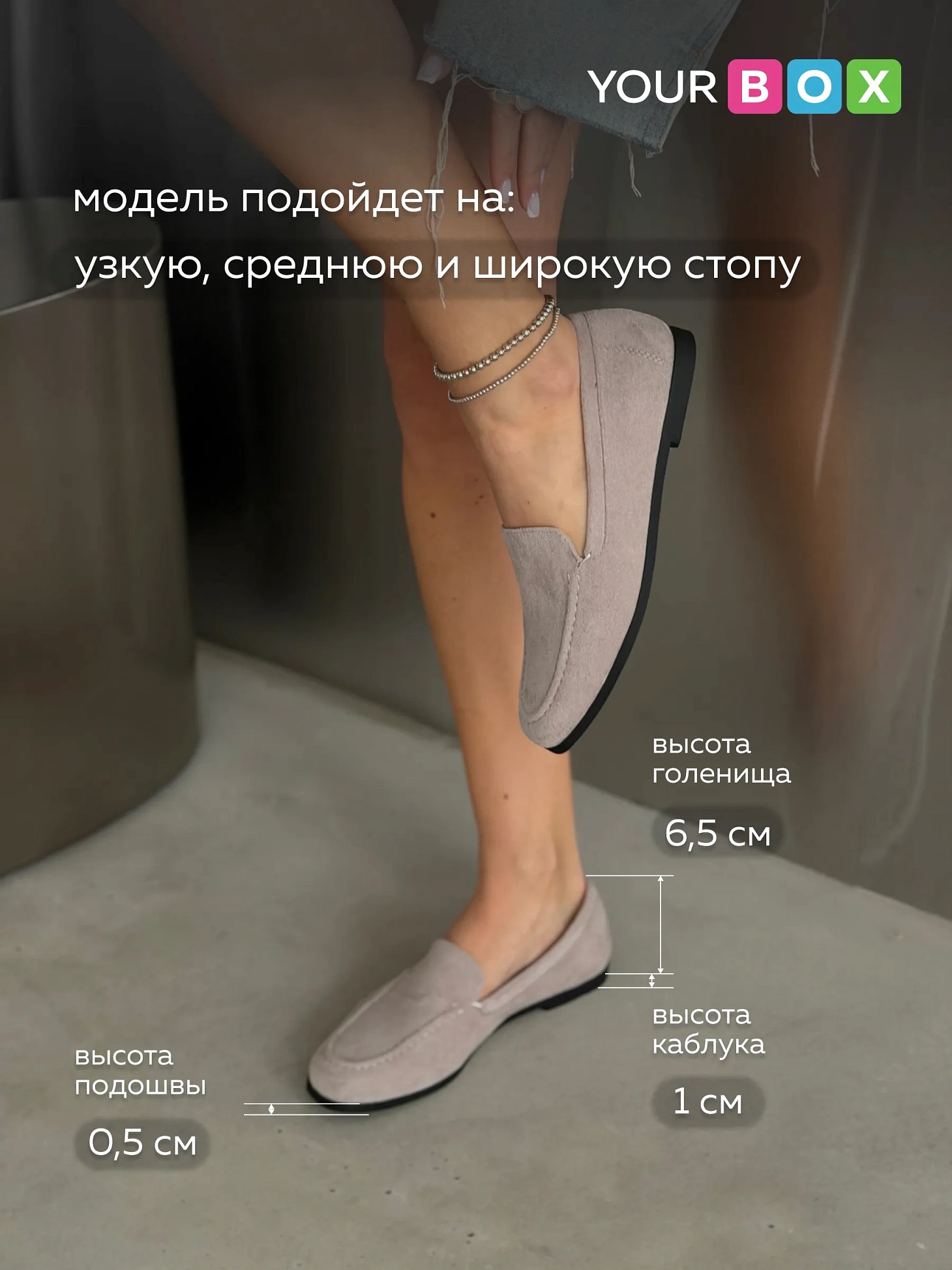 Лоферы на тонкой подошве