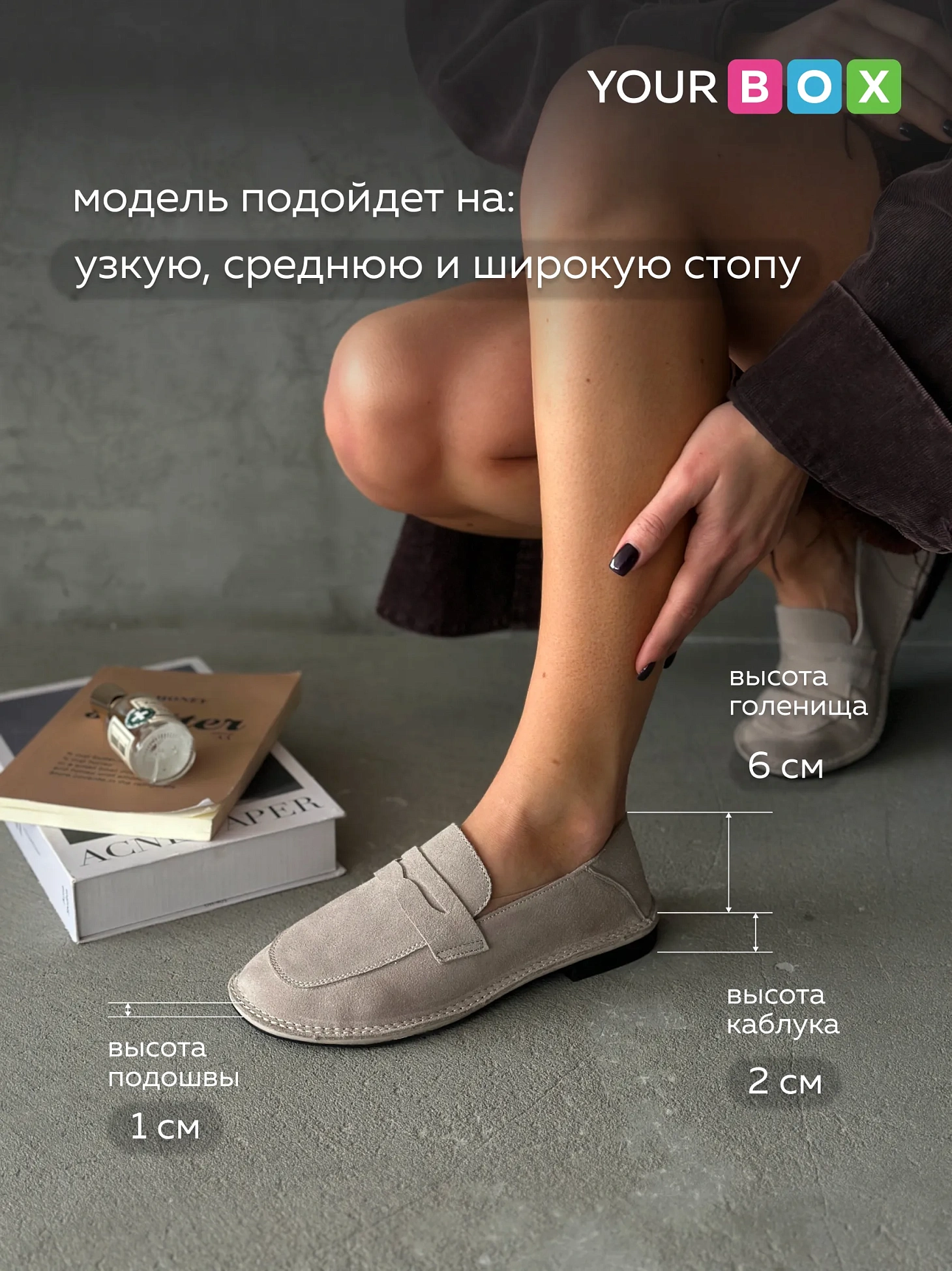 Лоферы на тонкой подошве
