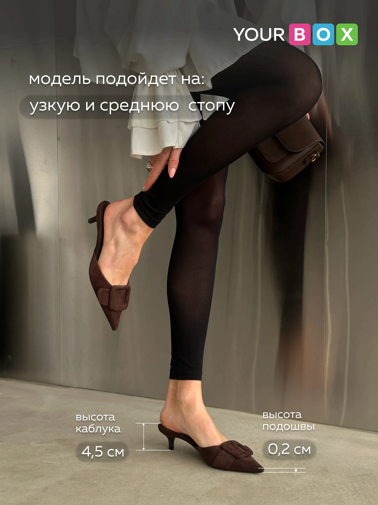 Туфли на низком каблуке мюли лодочки