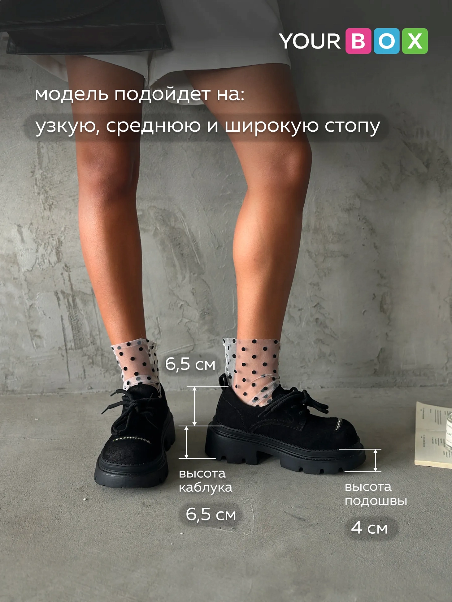Ботинки