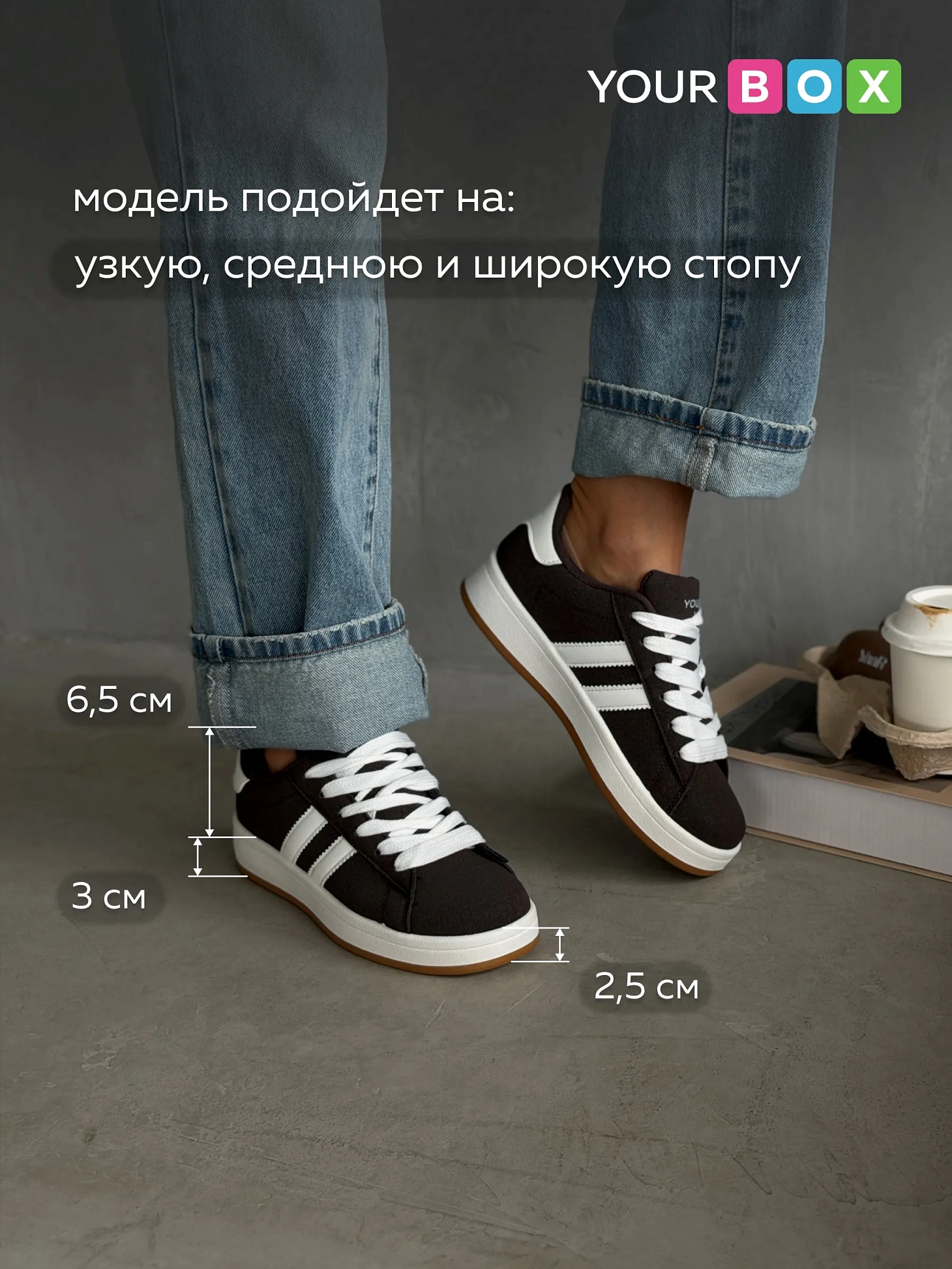 Кроссовки