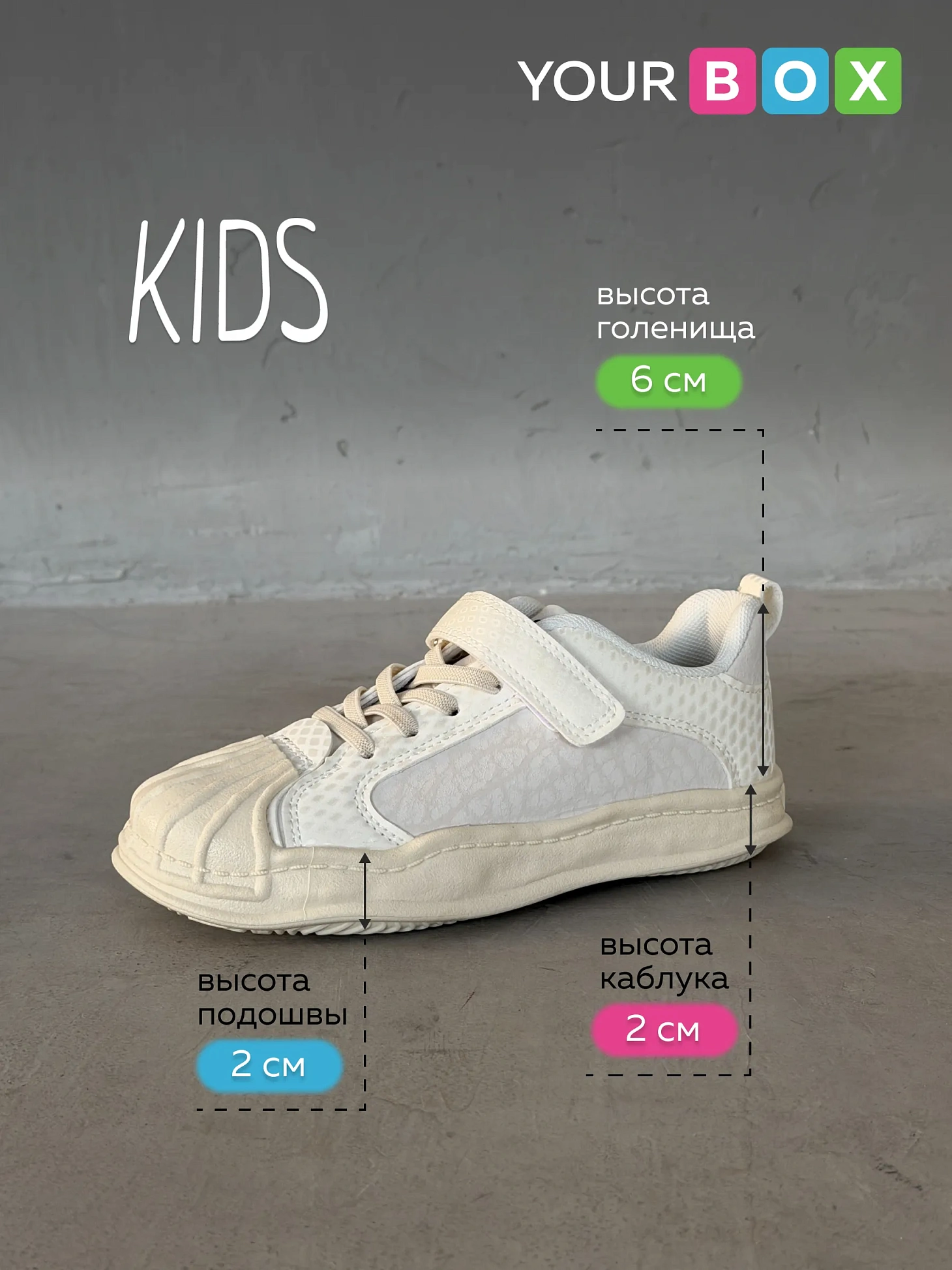 Кеды детские на платформе с липучками