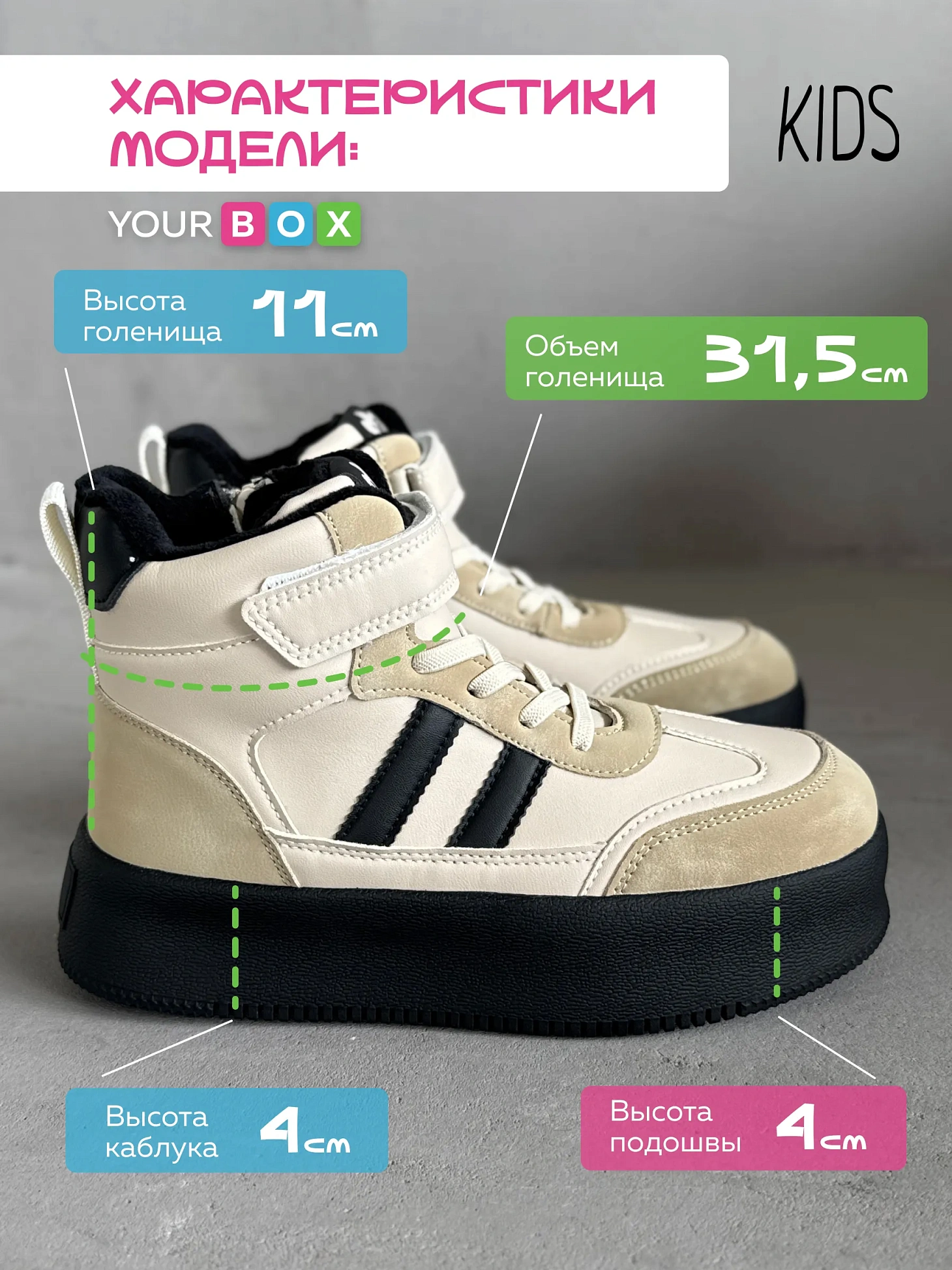 Демисезонные ботинки подростковые кеды