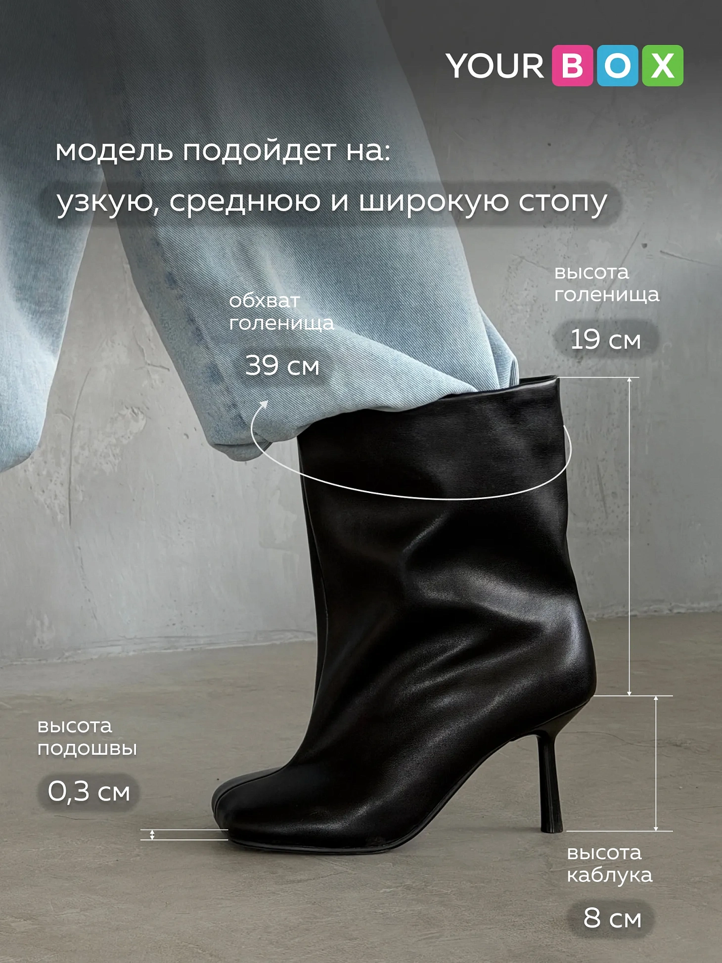 Ботильоны