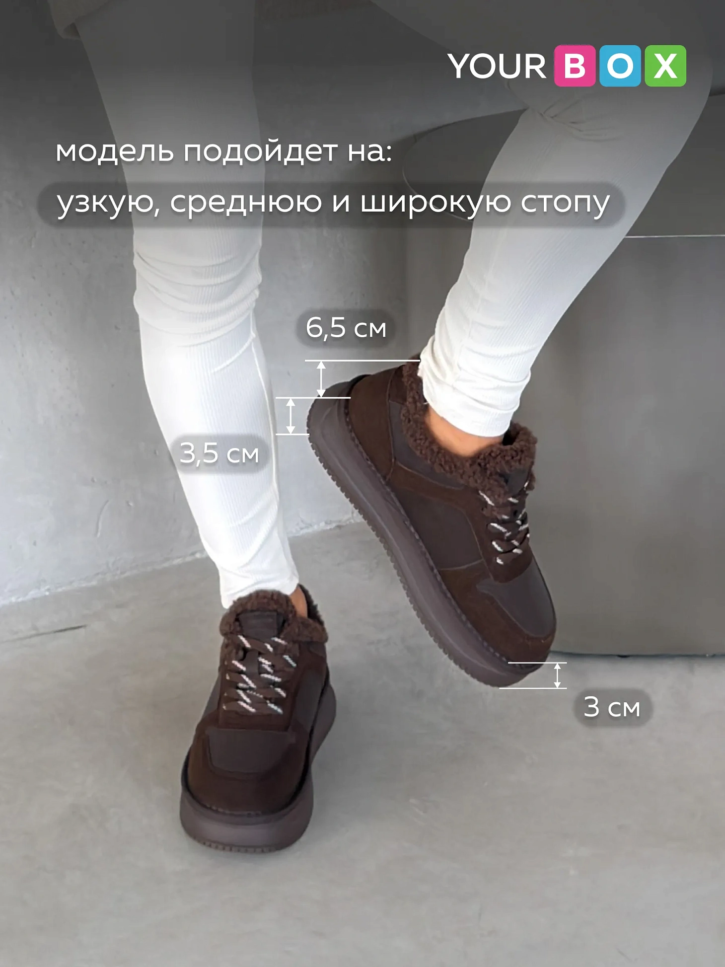 Кроссовки женские зимние на платформе полуботинки