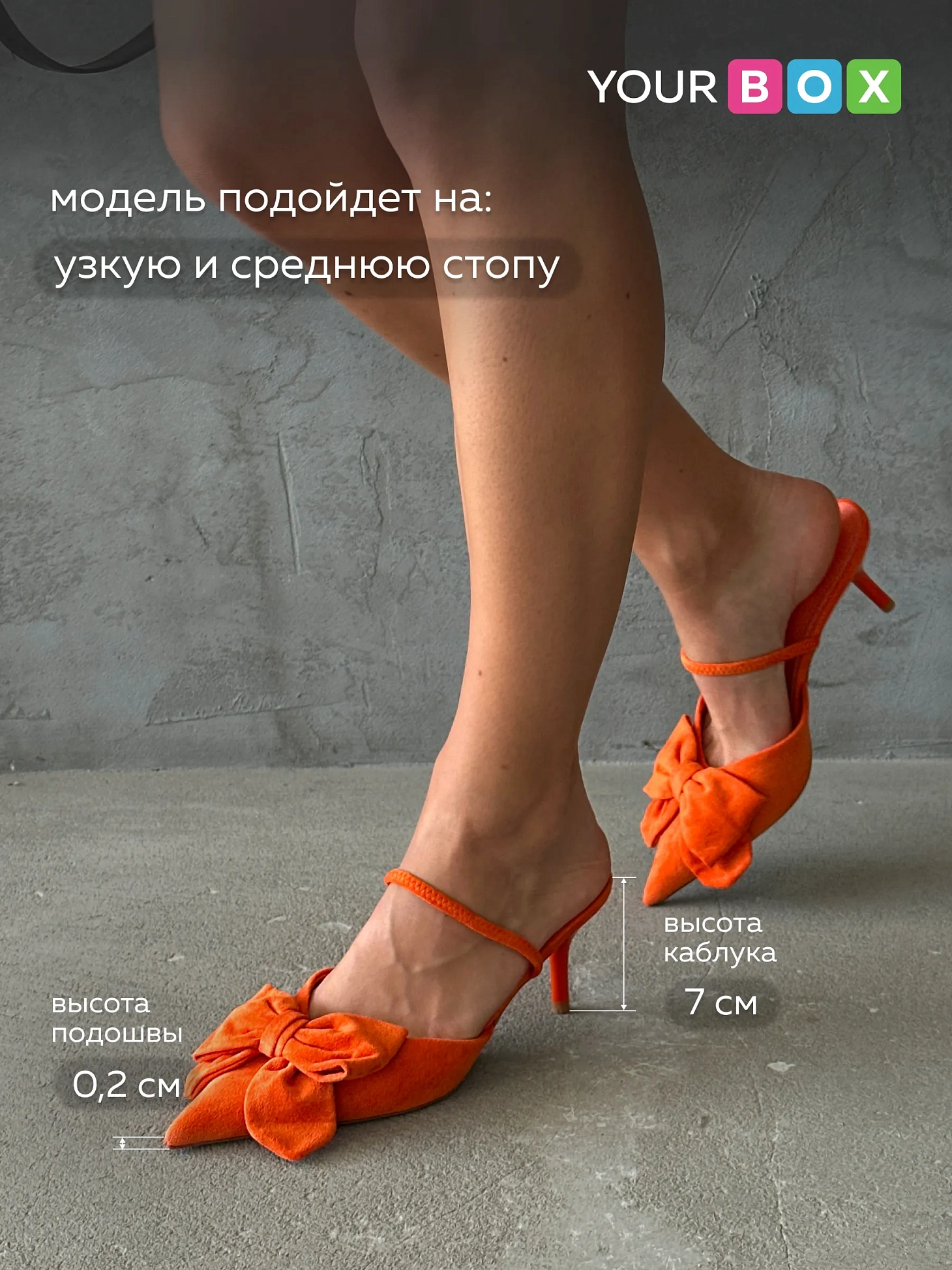Туфли на каблуке с открытой пяткой лодочки