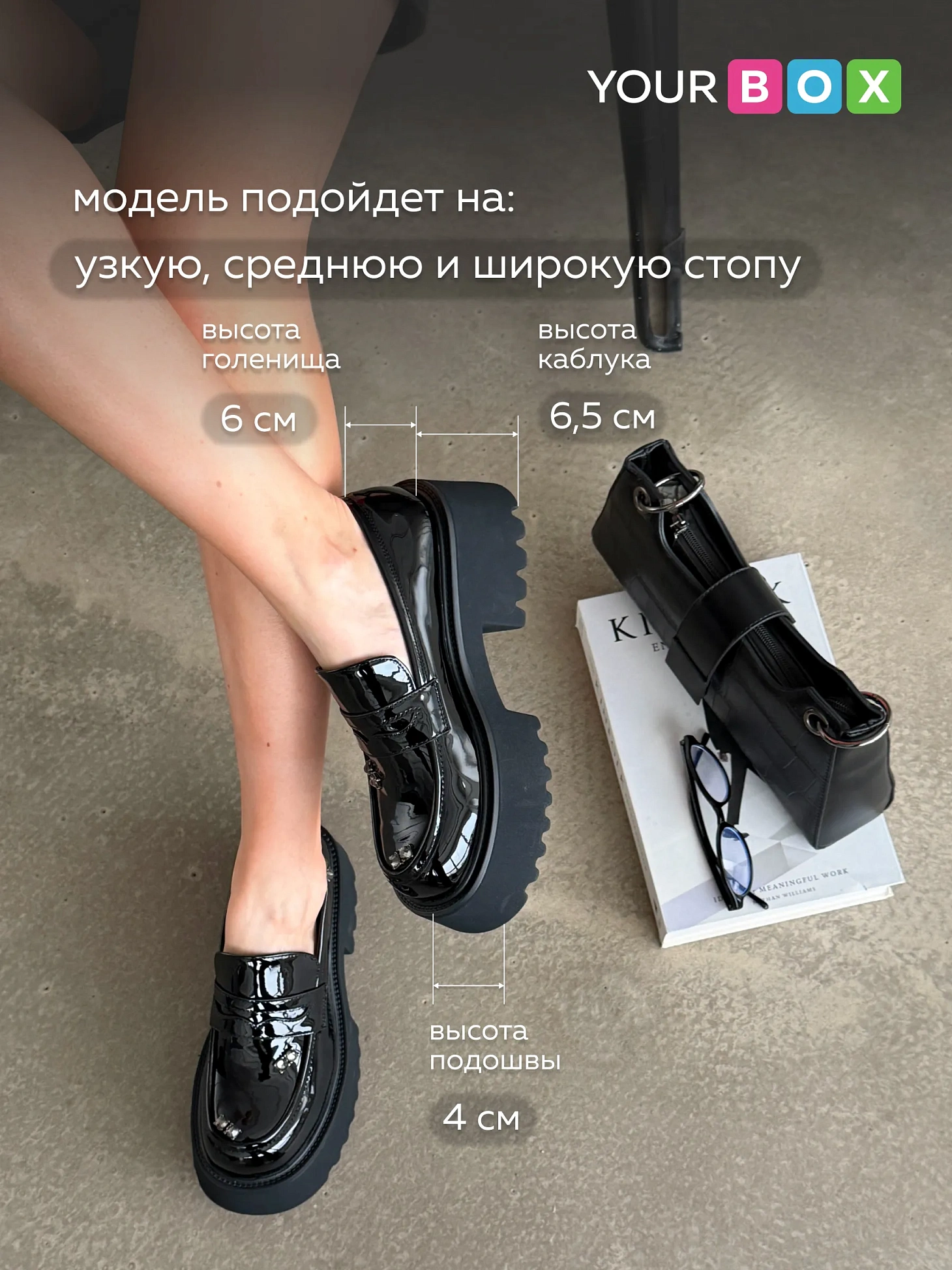 Лоферы на платформе высокой подошве