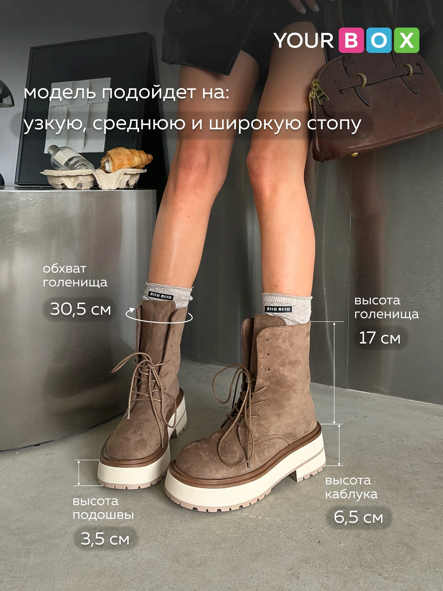 Ботинки