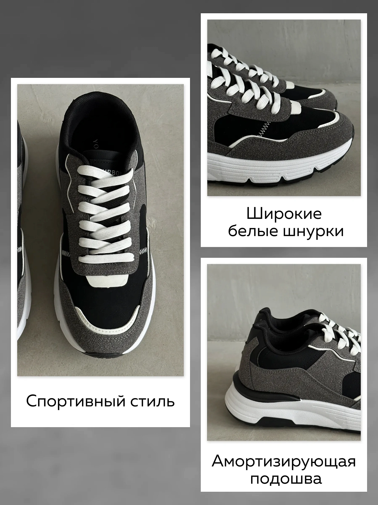 Демисезонные кроссовки спортивные