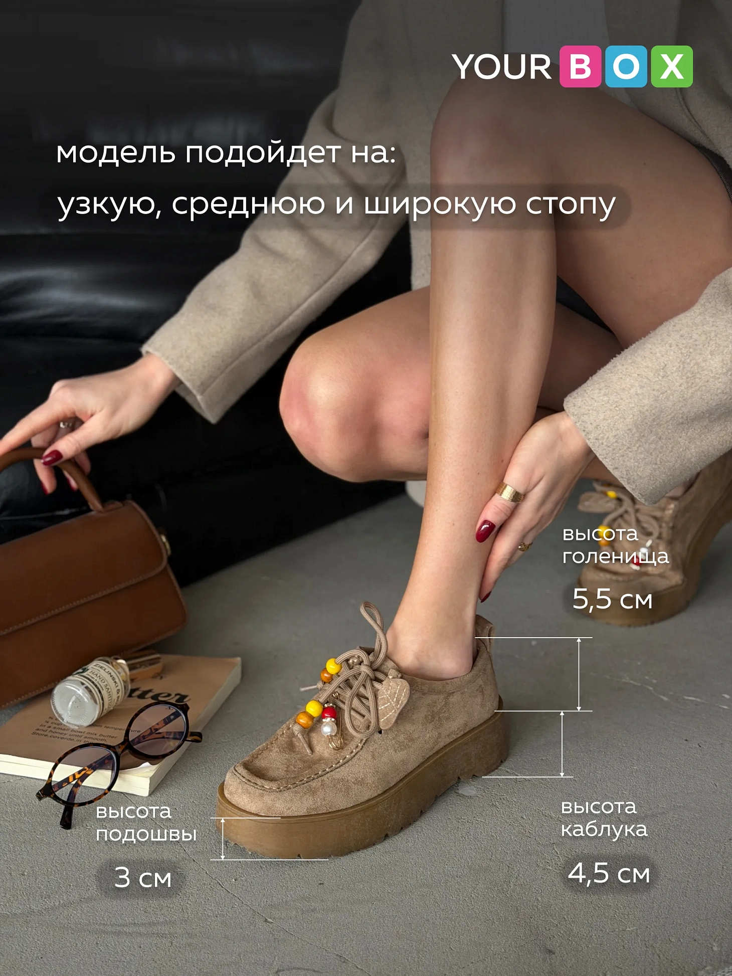 Лоферы на платформе высокой подошве