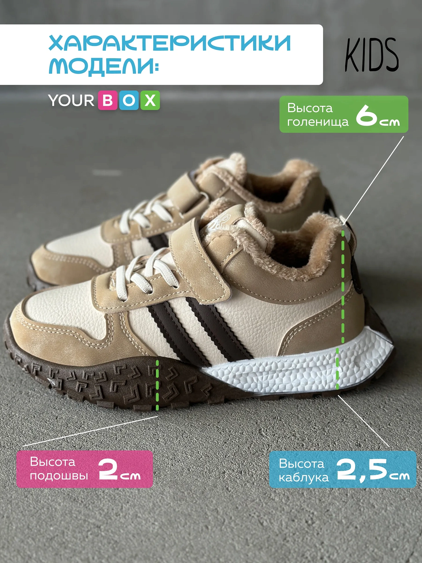 Зимние кроссовки детские на высокой подошве