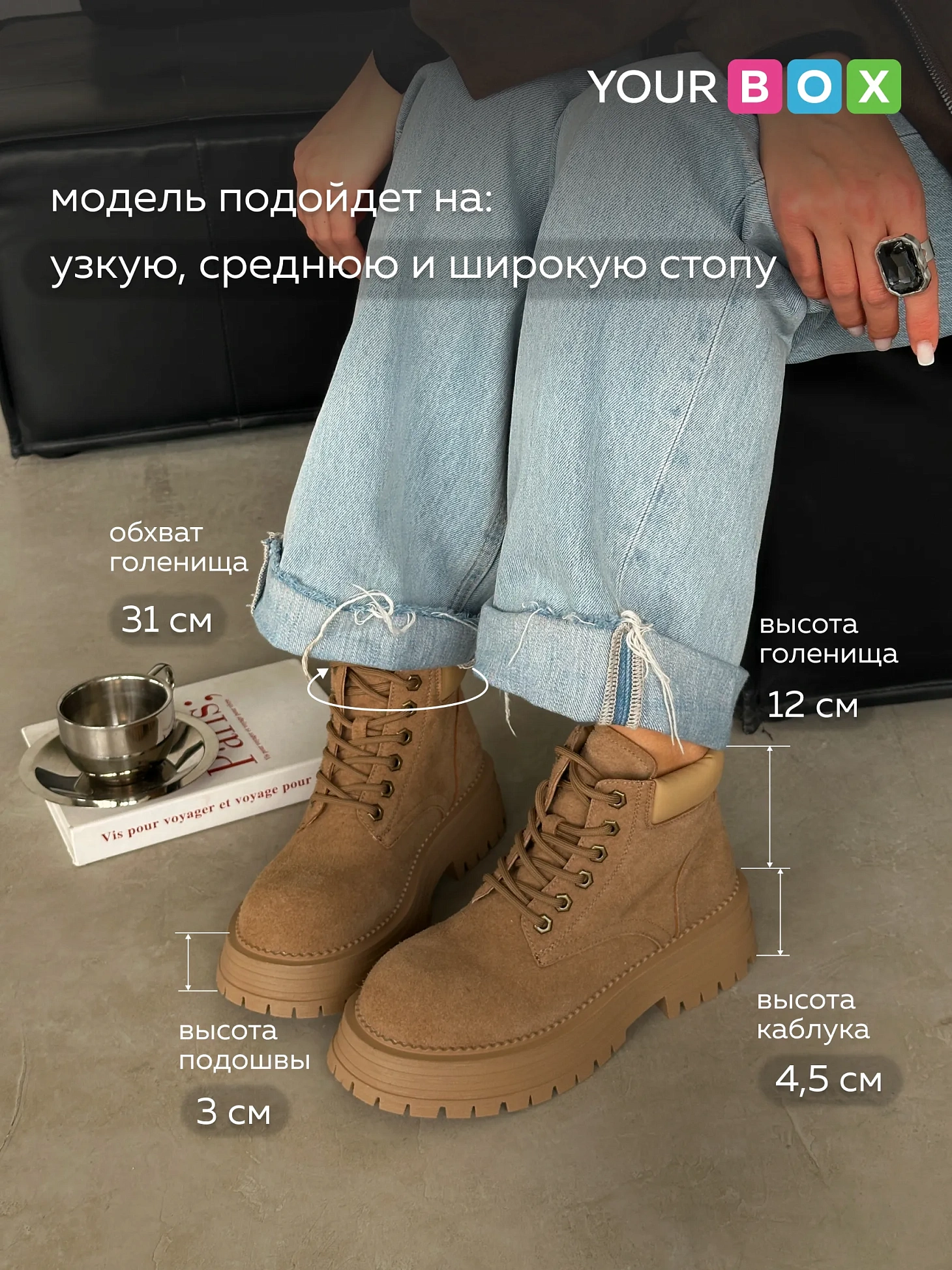 Ботинки