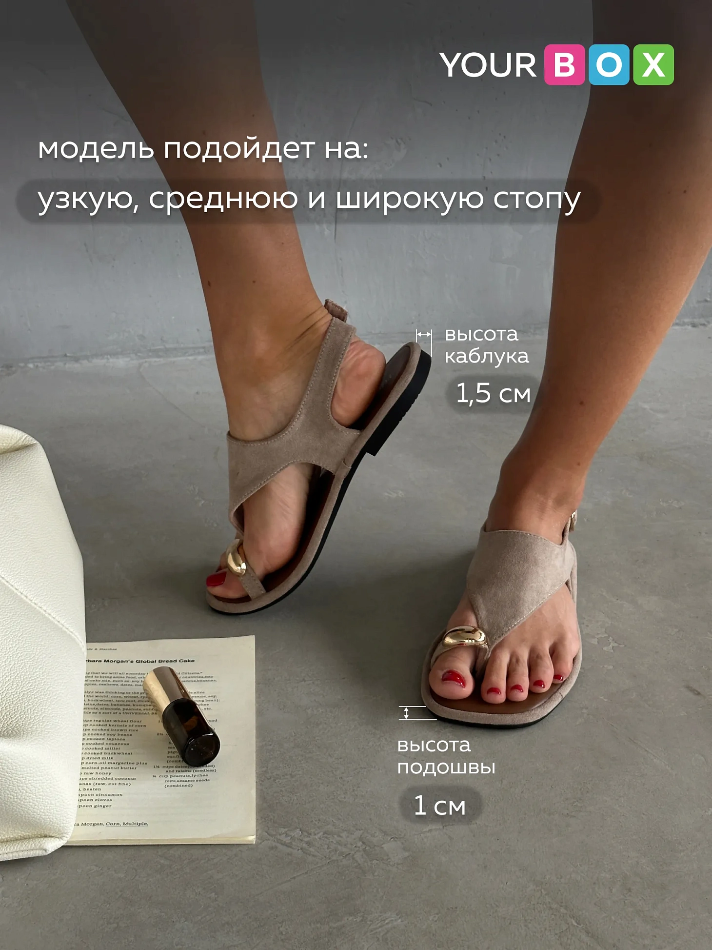 Босоножки