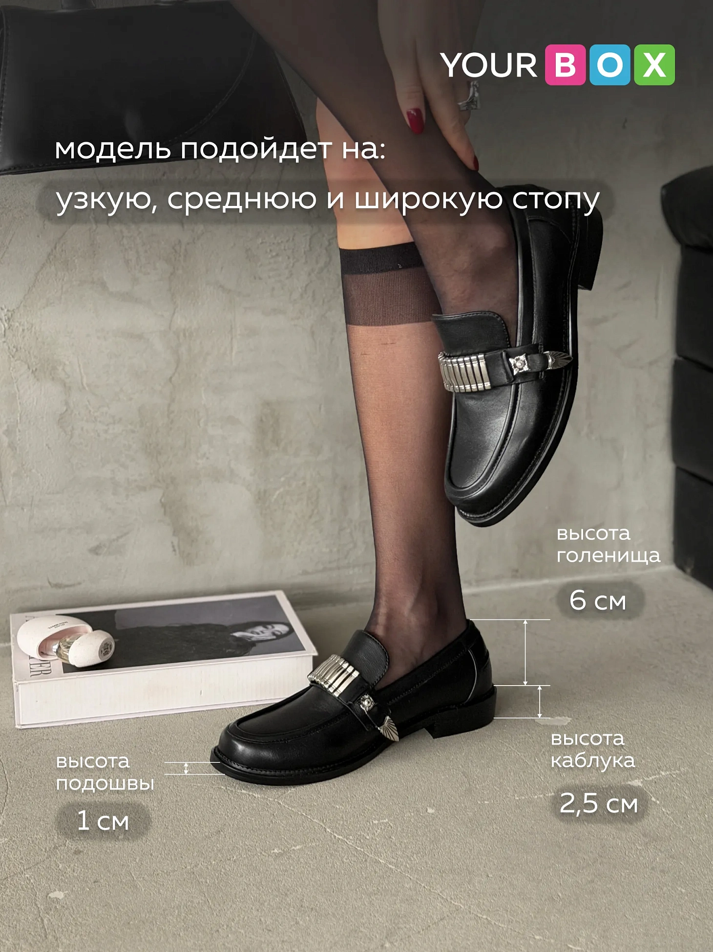 Лоферы на тонкой подошве