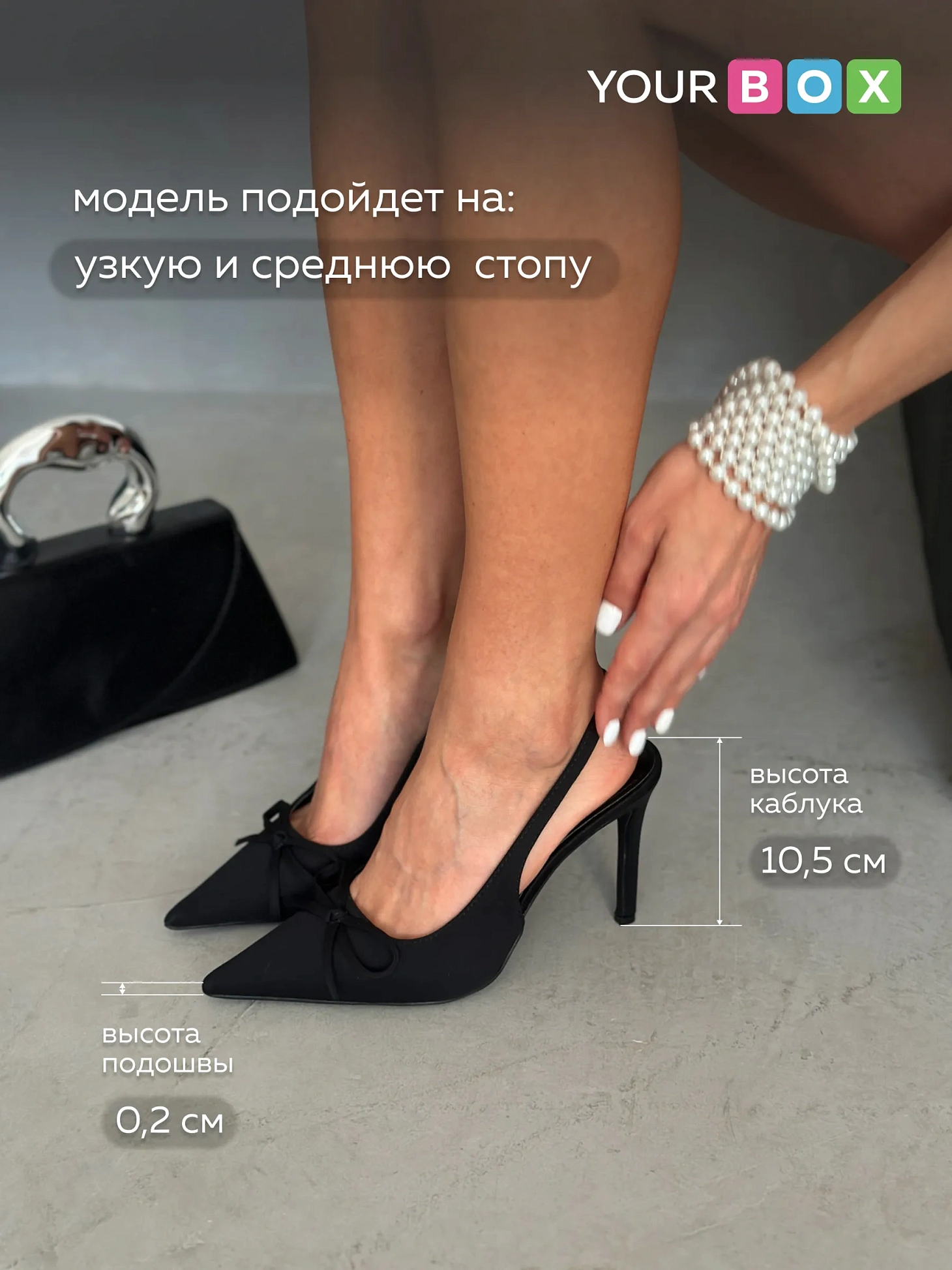 Туфли на каблуке с открытой пяткой лодочки