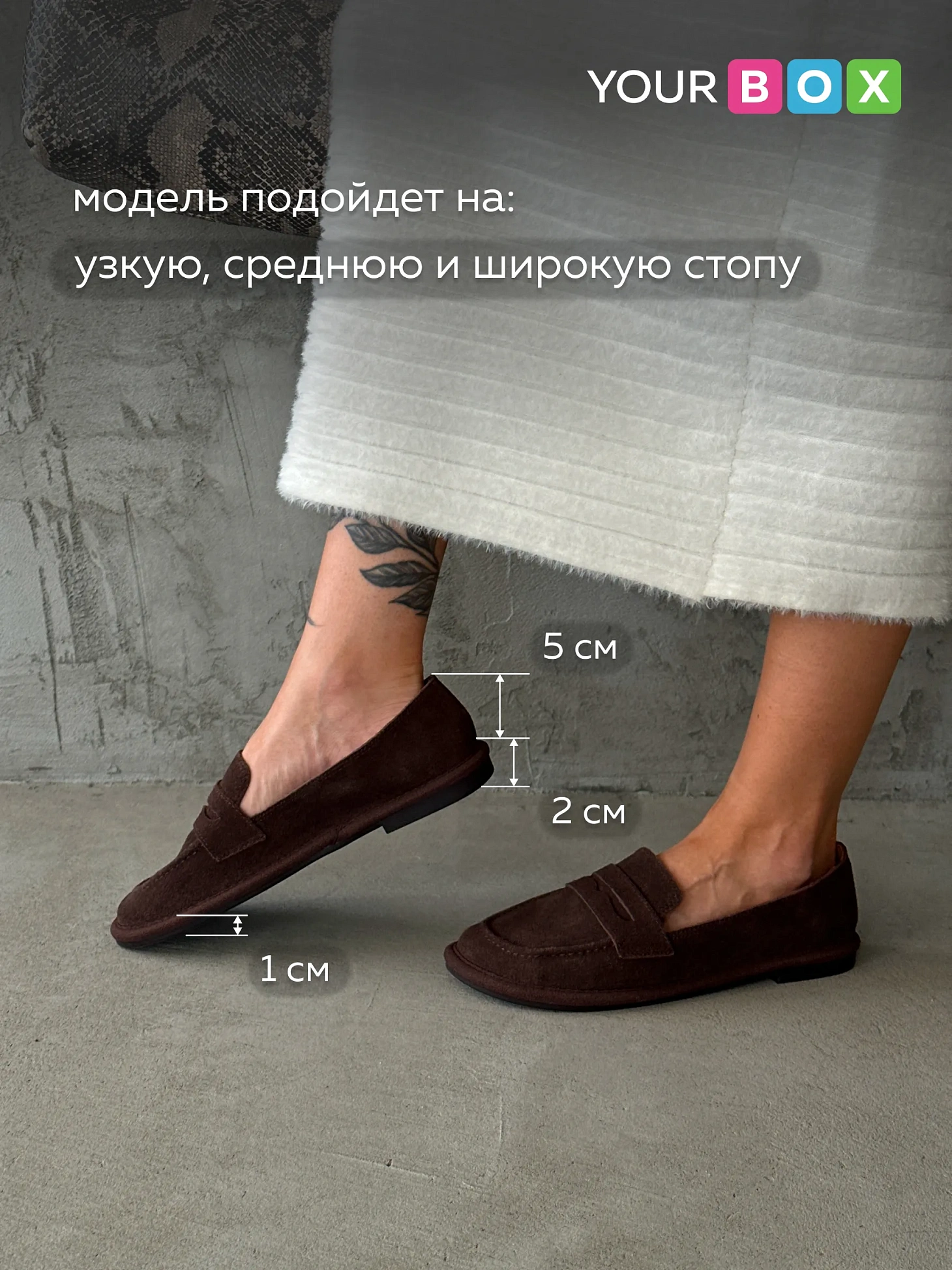 Лоферы