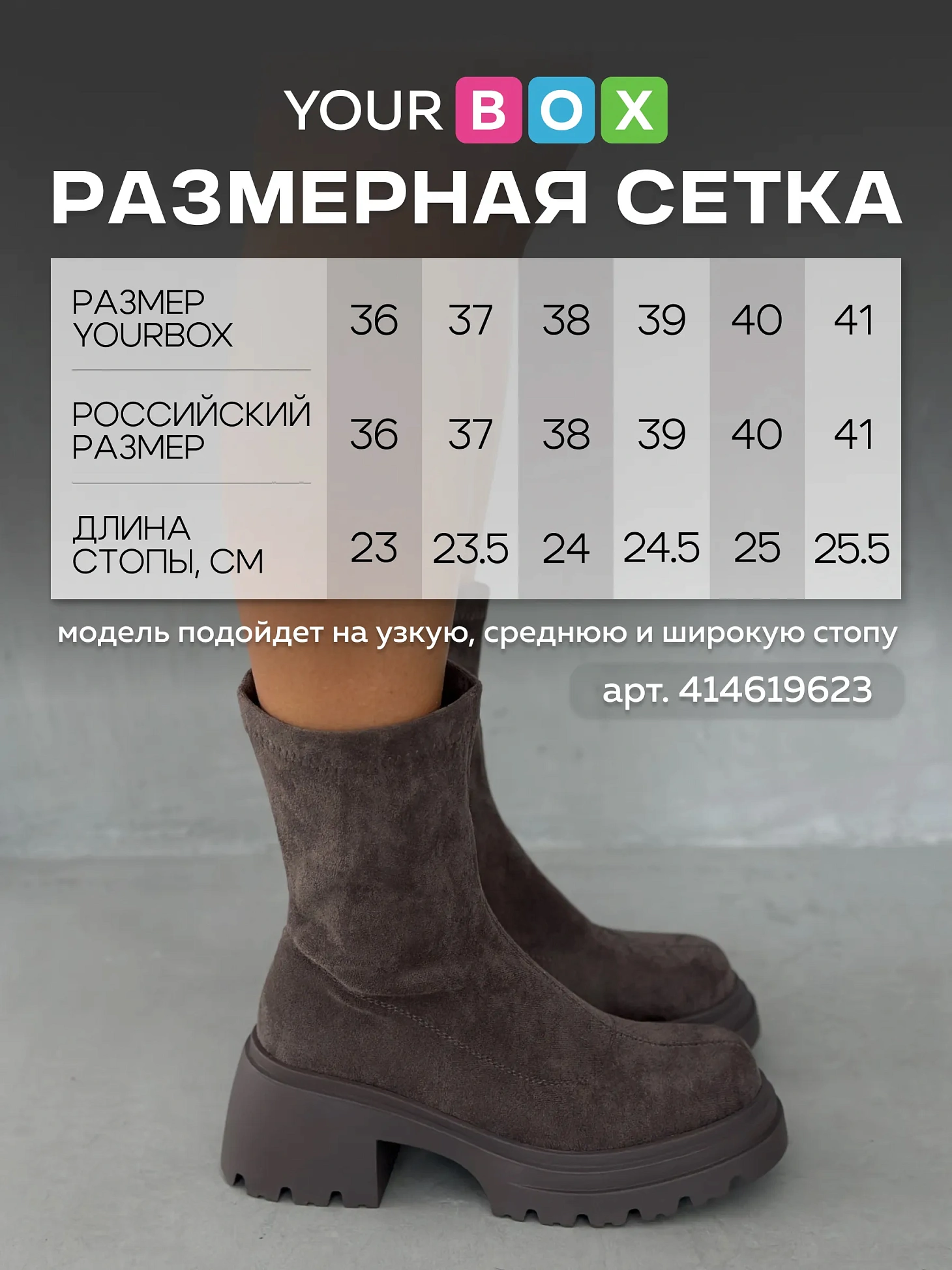 Ботинки женские экозамша