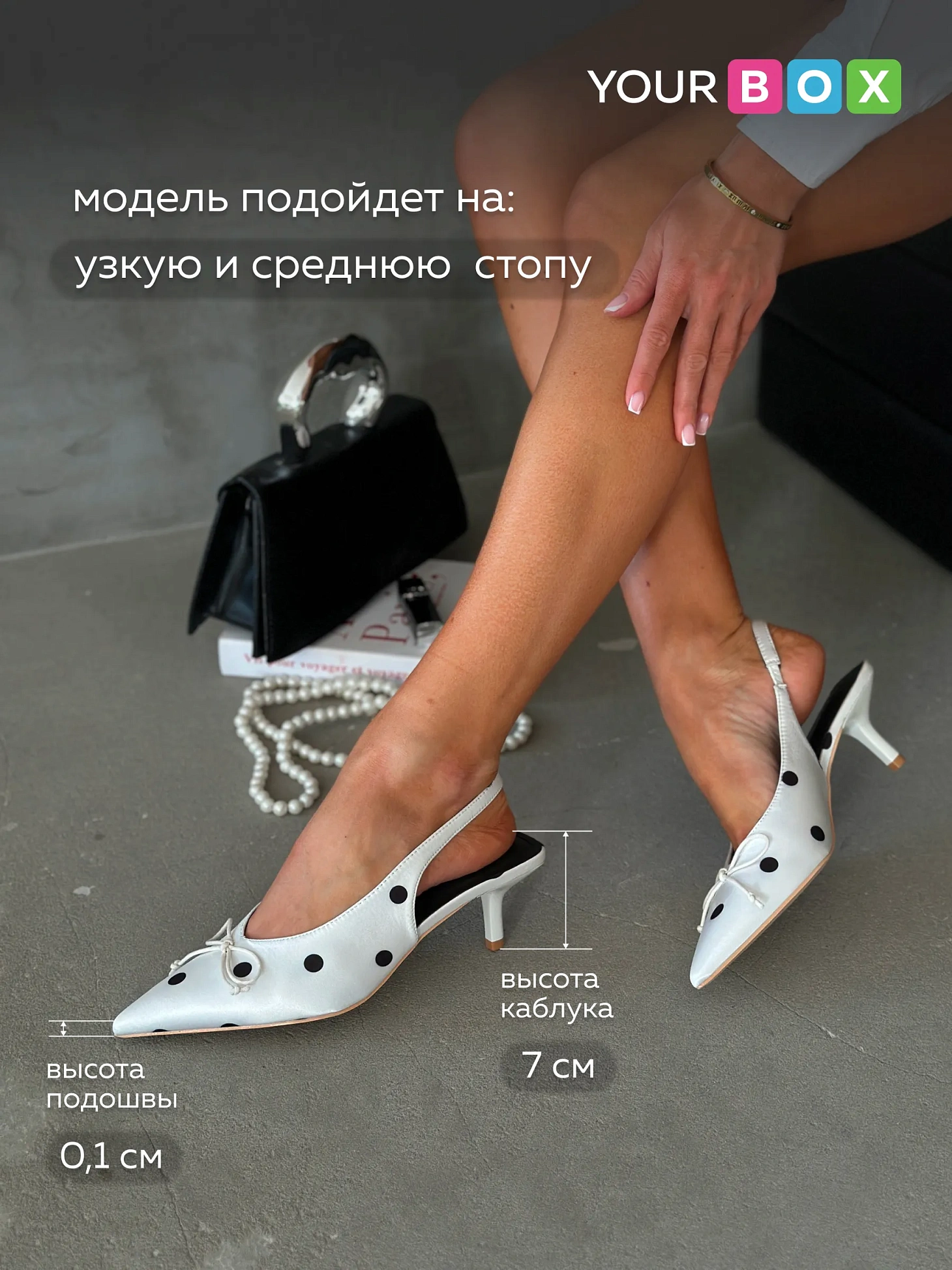 Туфли на каблуке с открытой пяткой лодочки