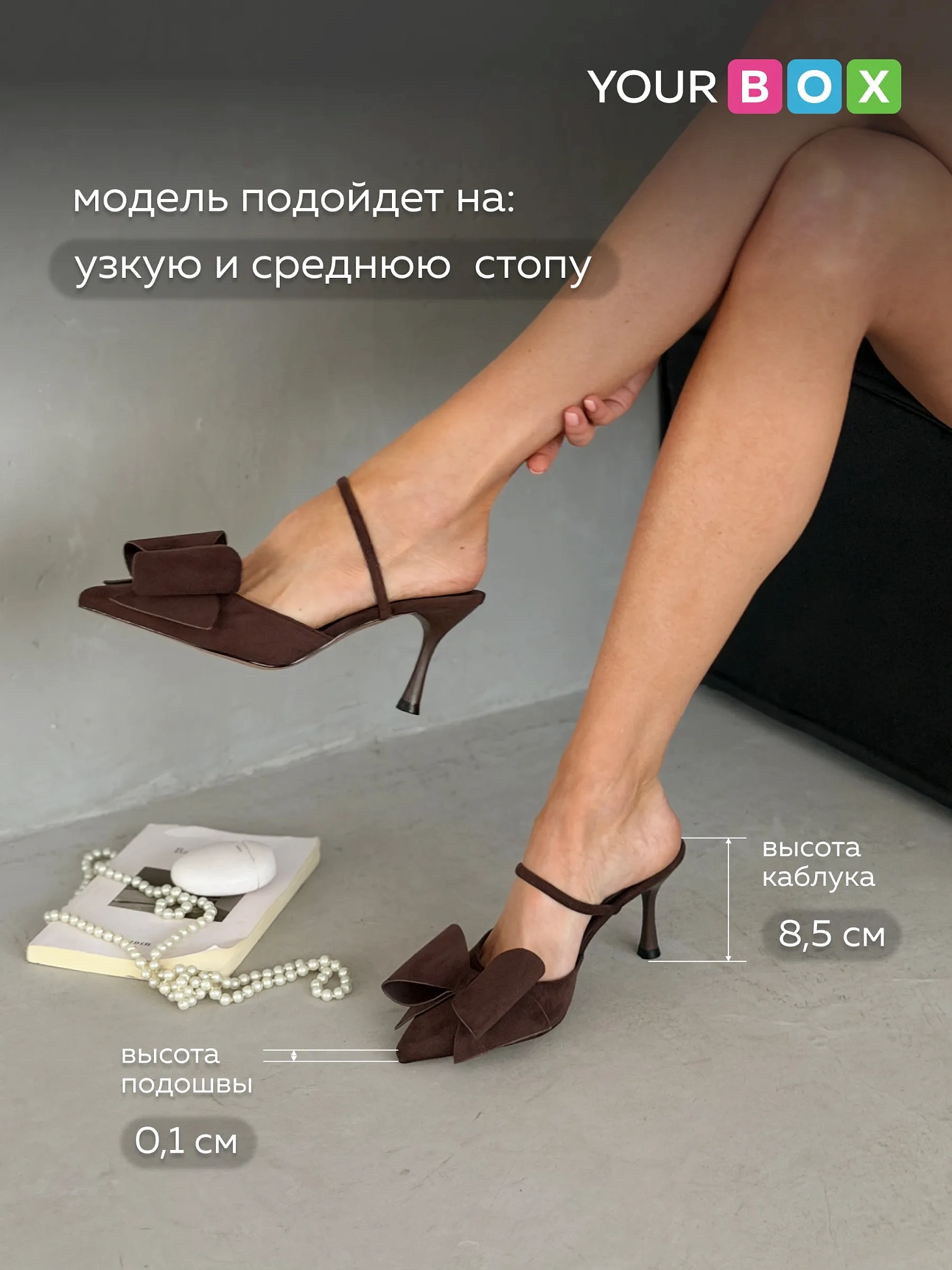 Туфли на каблуке с открытой пяткой лодочки