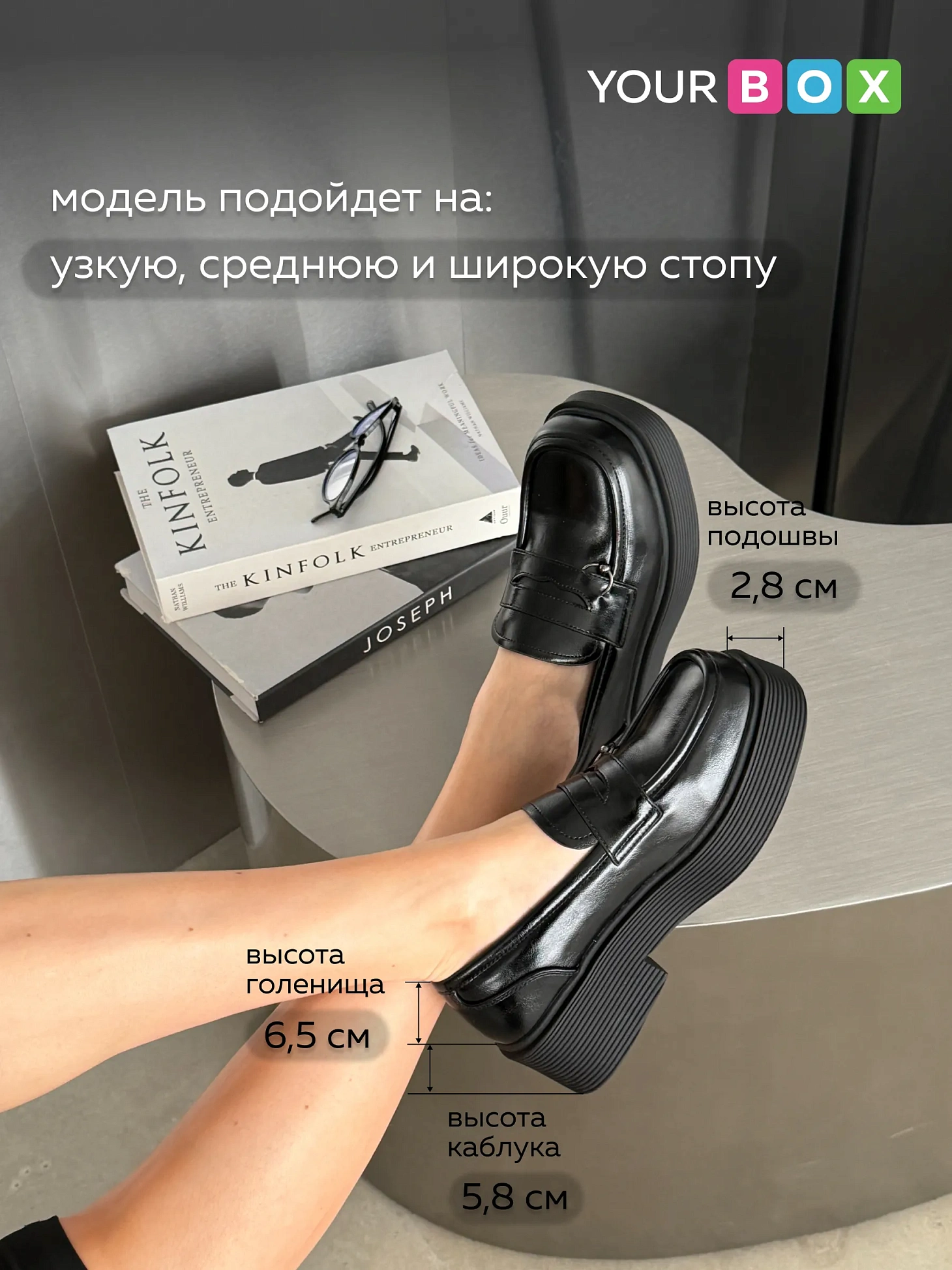 Лоферы на платформе высокой подошве