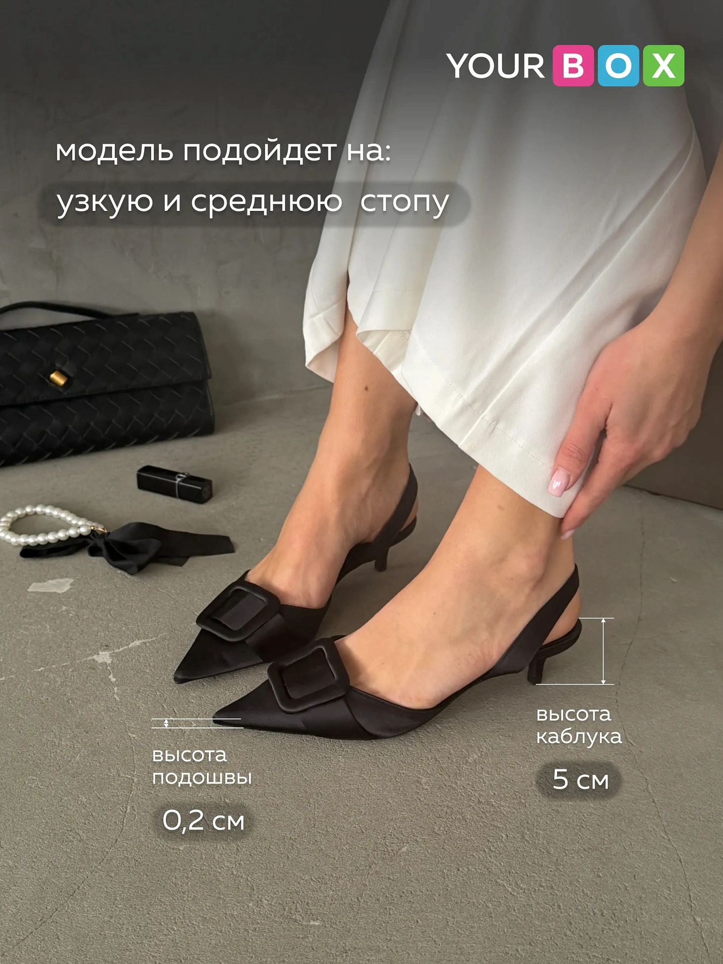 Туфли на каблуке с открытой пяткой лодочки