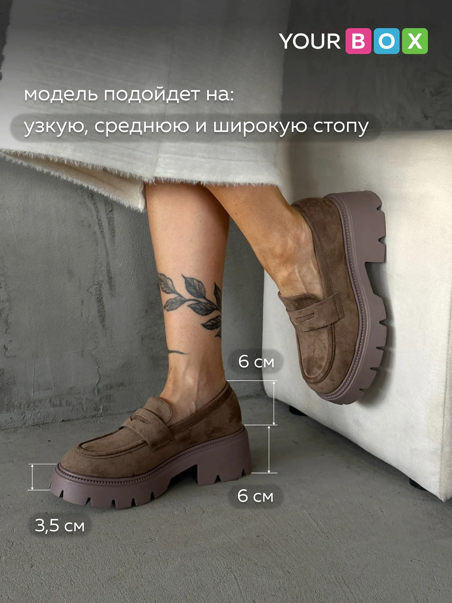 Лоферы
