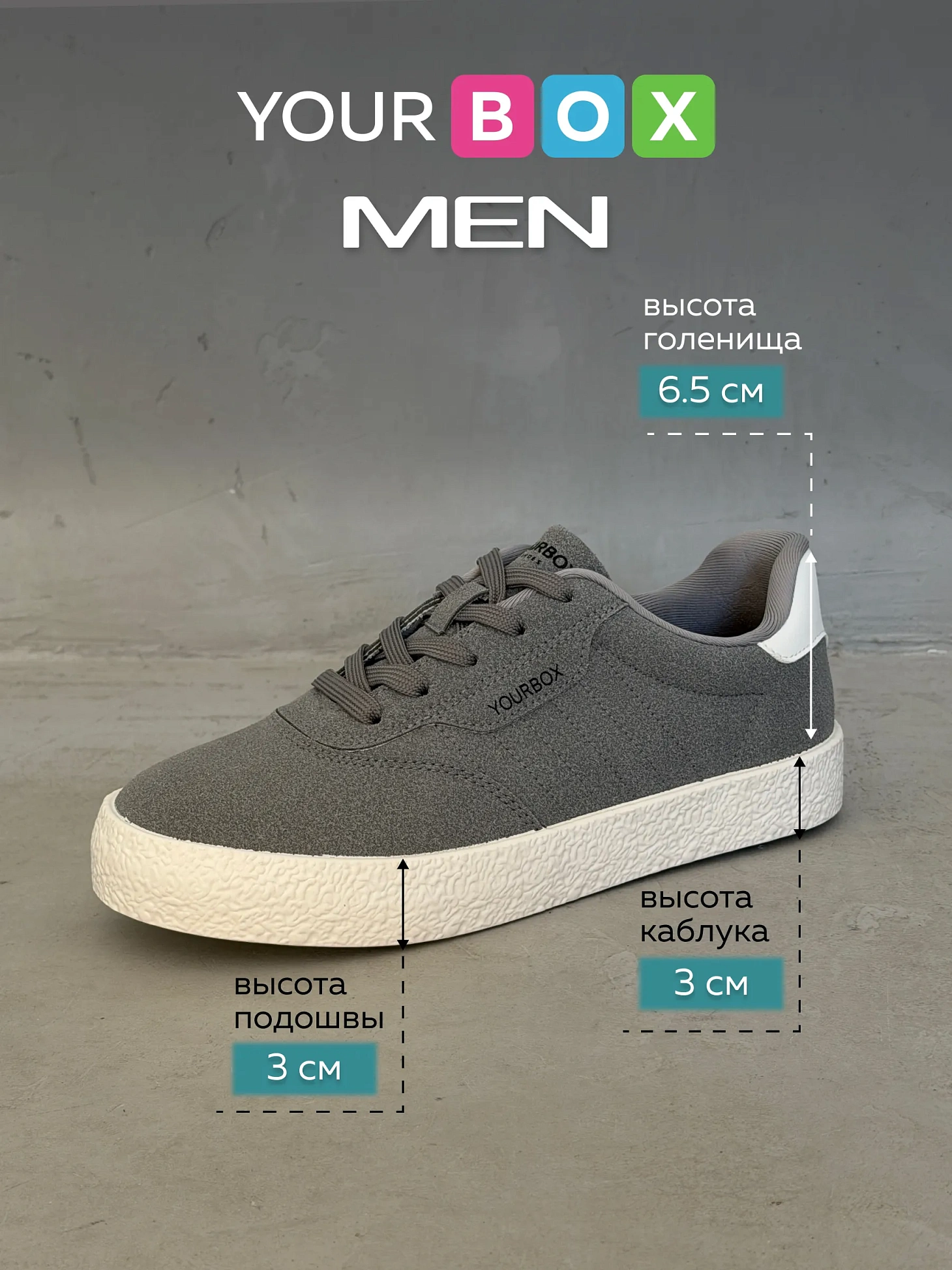 Демисезонные кроссовки мужские кеды