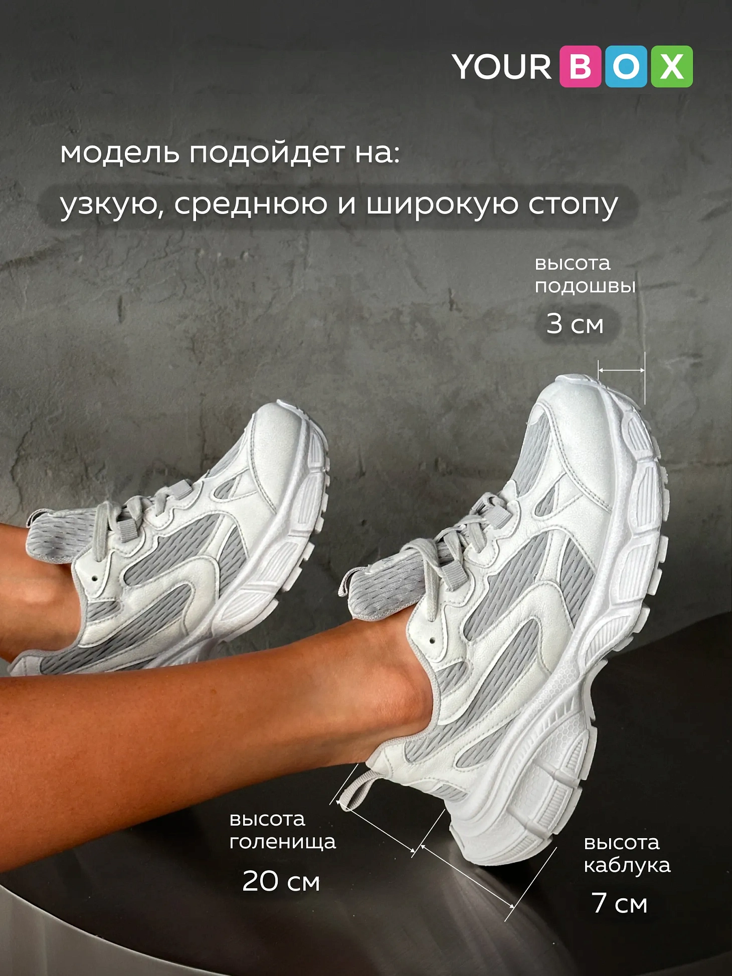Кроссовки на платформе повседневные