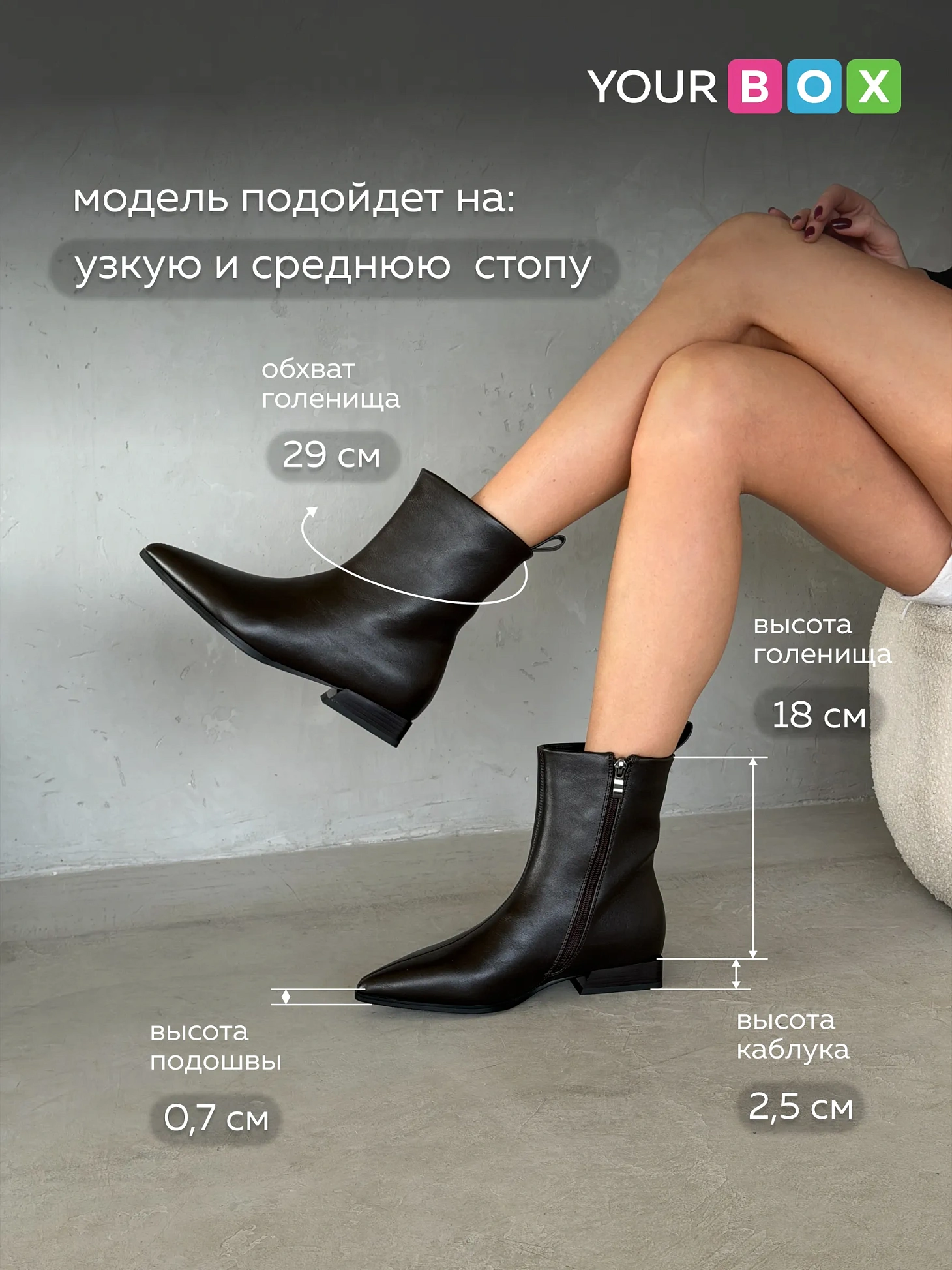 Ботинки