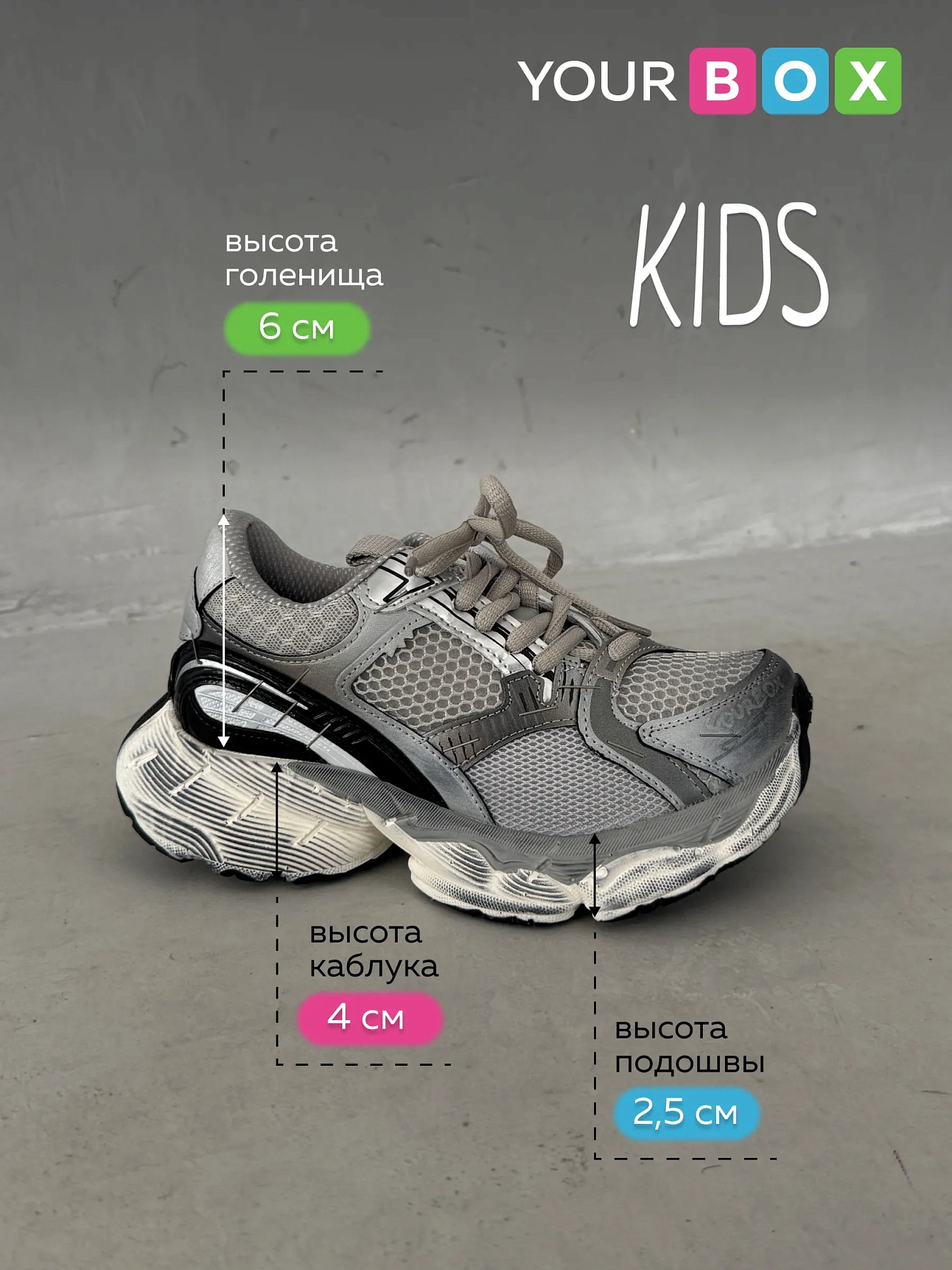 Демисезонные кроссовки детские на платформе