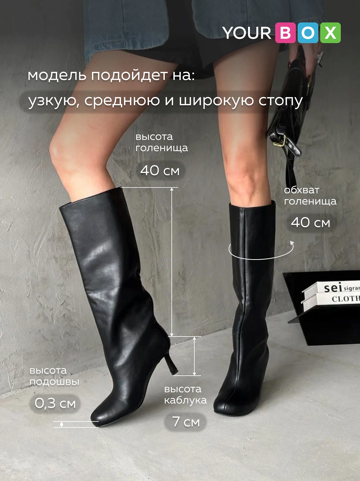 Сапоги