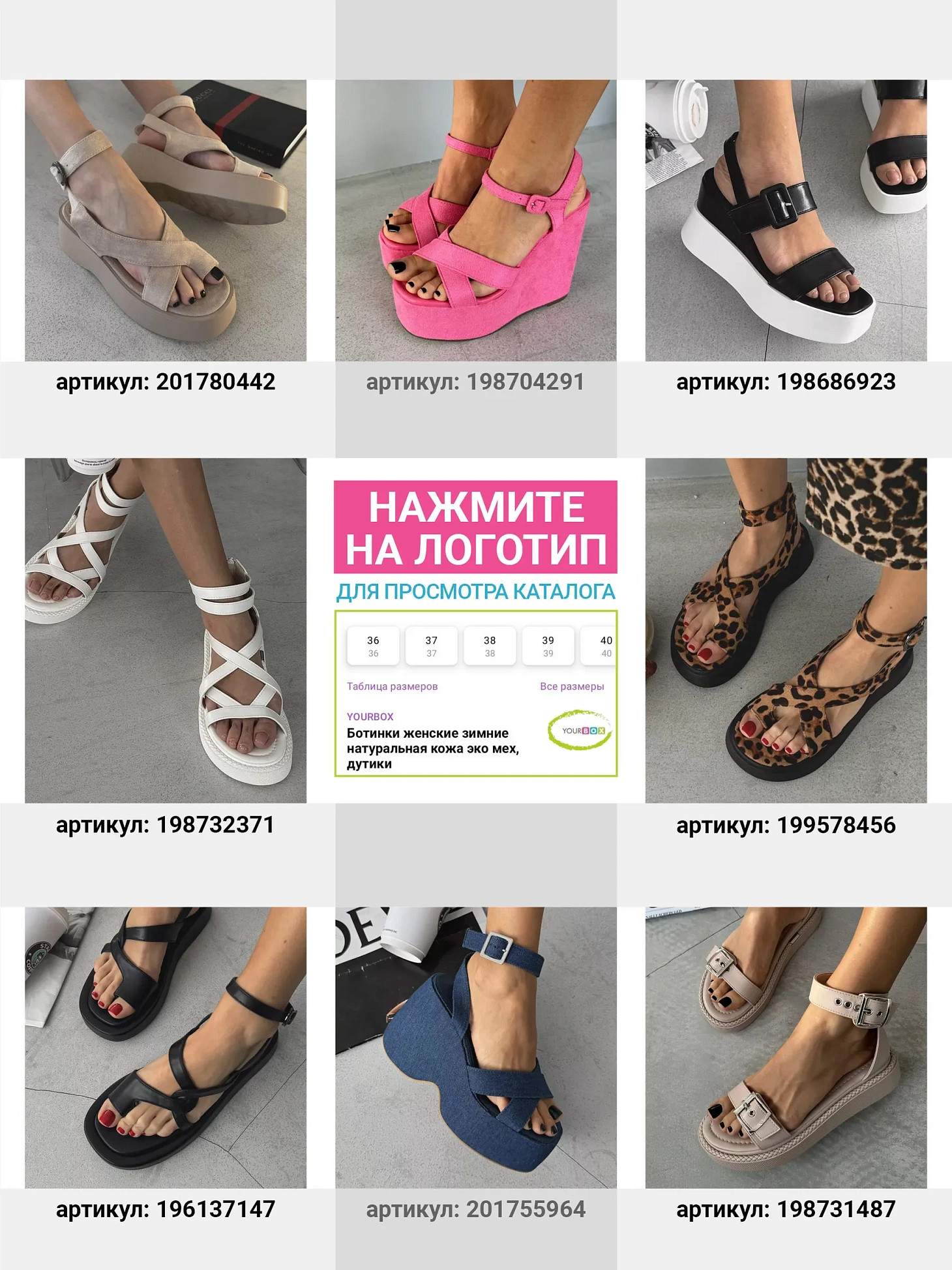 Летние босоножки на платформе