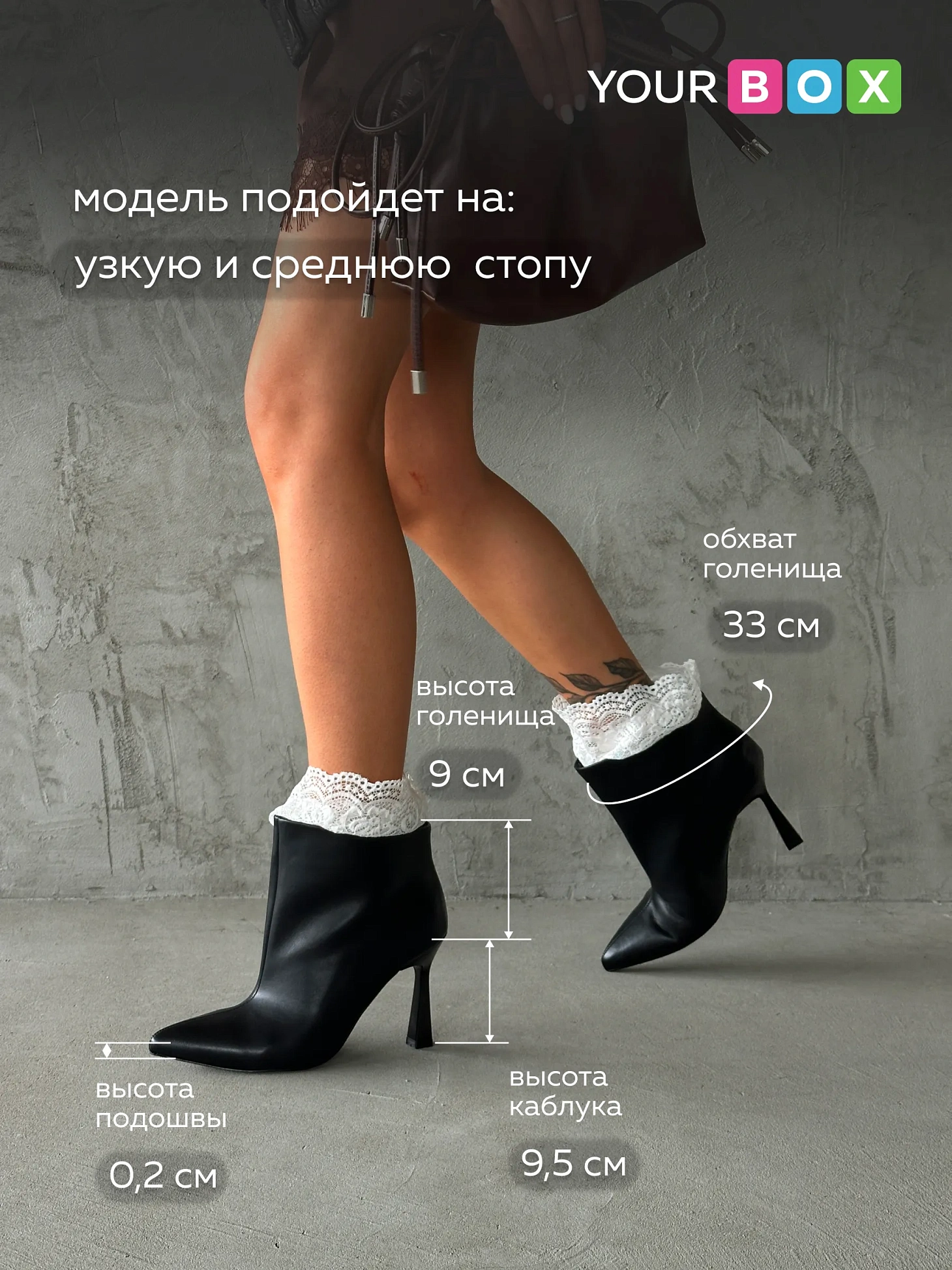Ботильоны