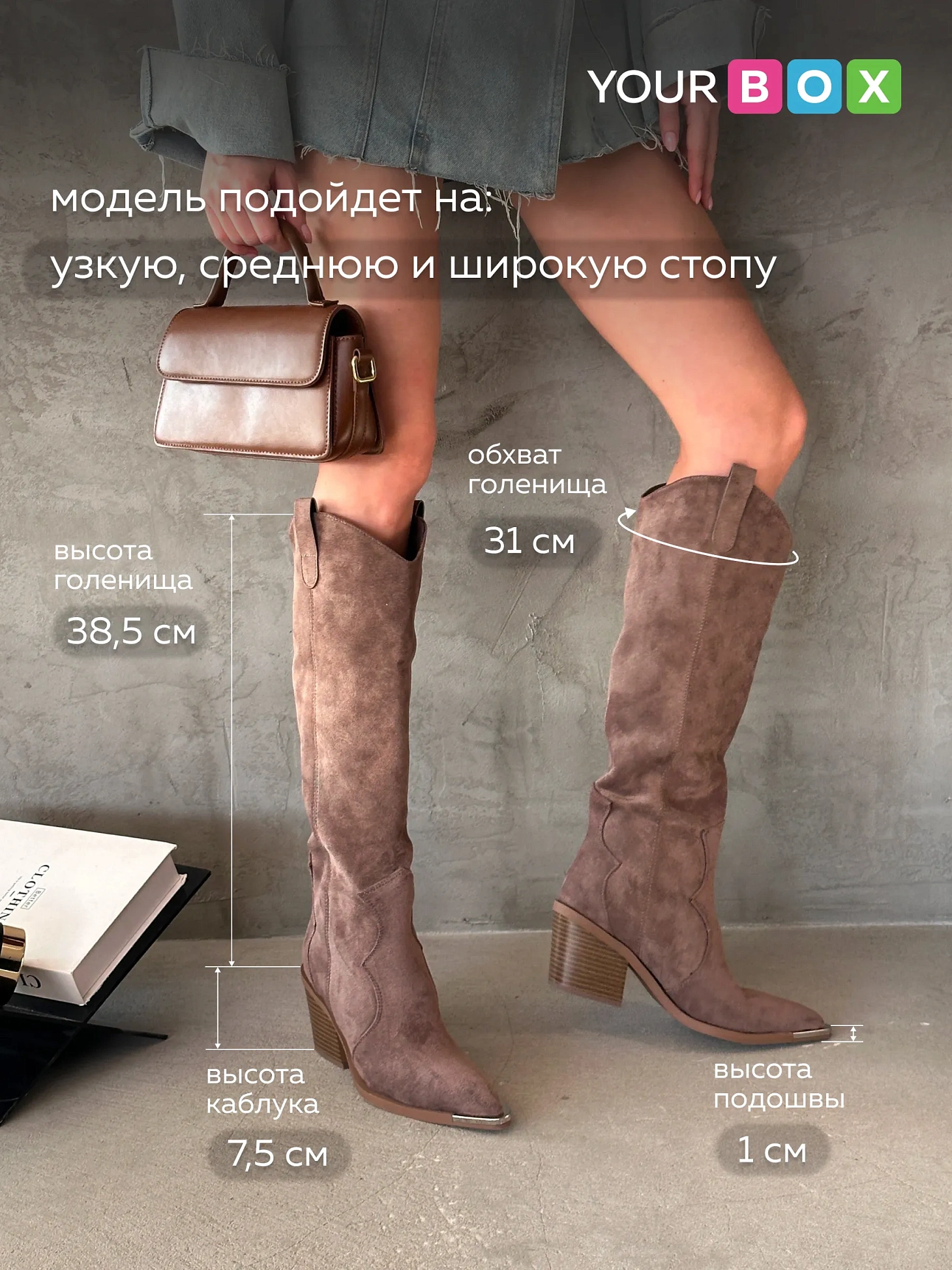 Сапоги казаки женские экозамша
