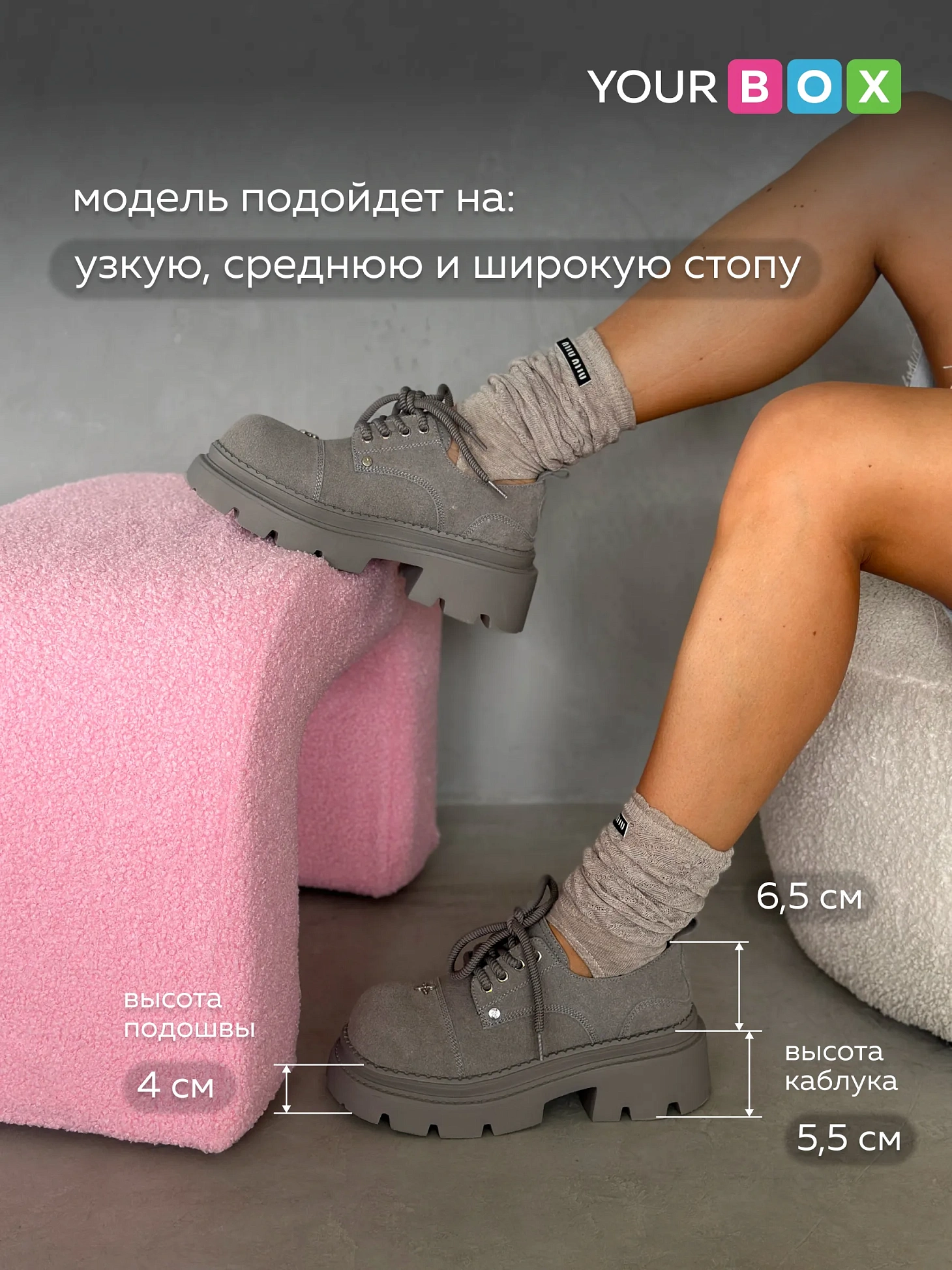 Ботинки
