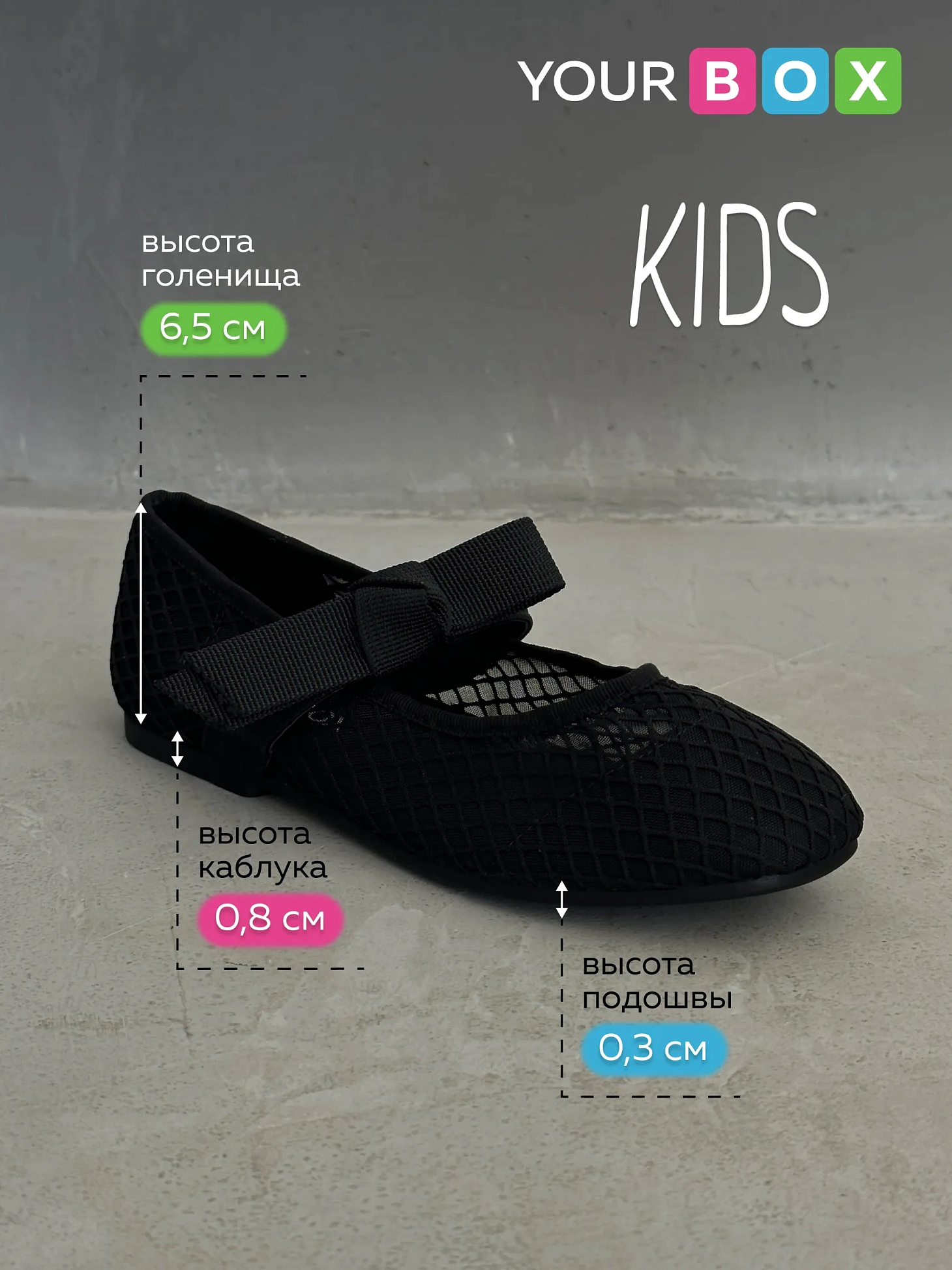 Балетки подростковые летние в сетку