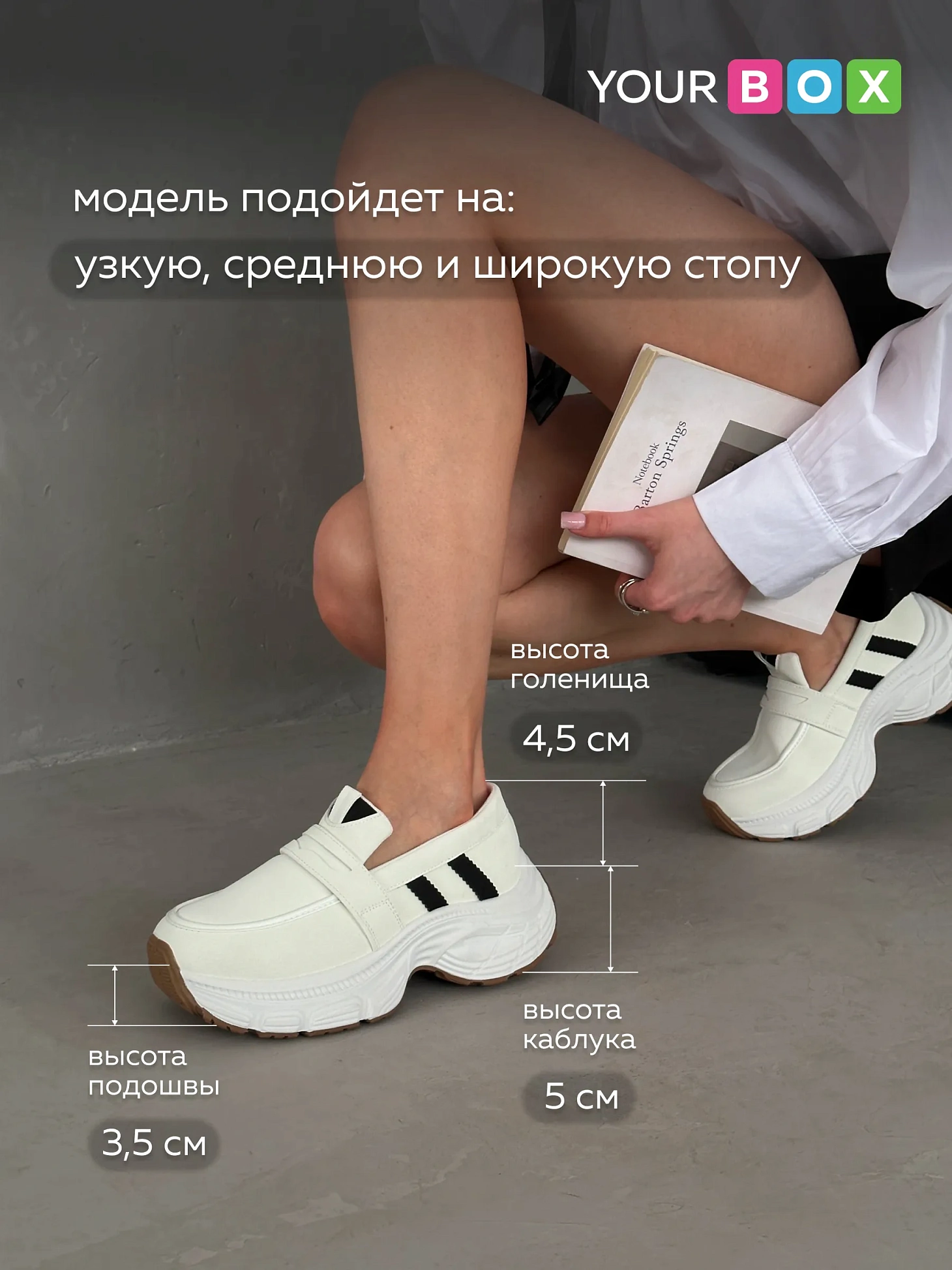 Кроссовки на платформе спортивные