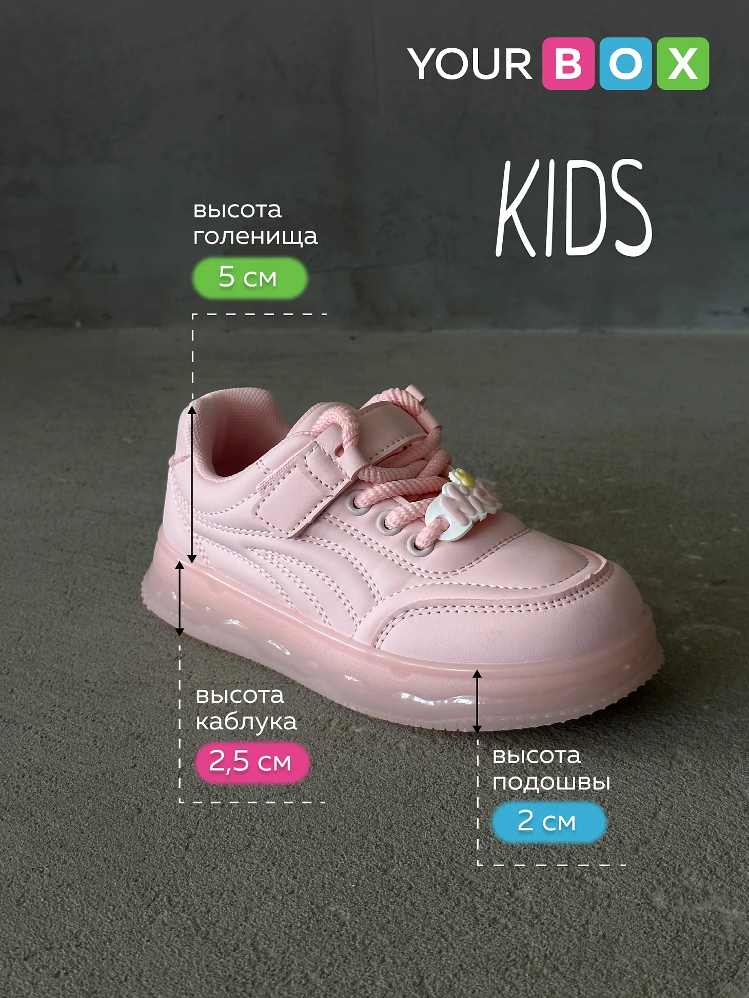 Демисезонные кроссовки детские на платформе