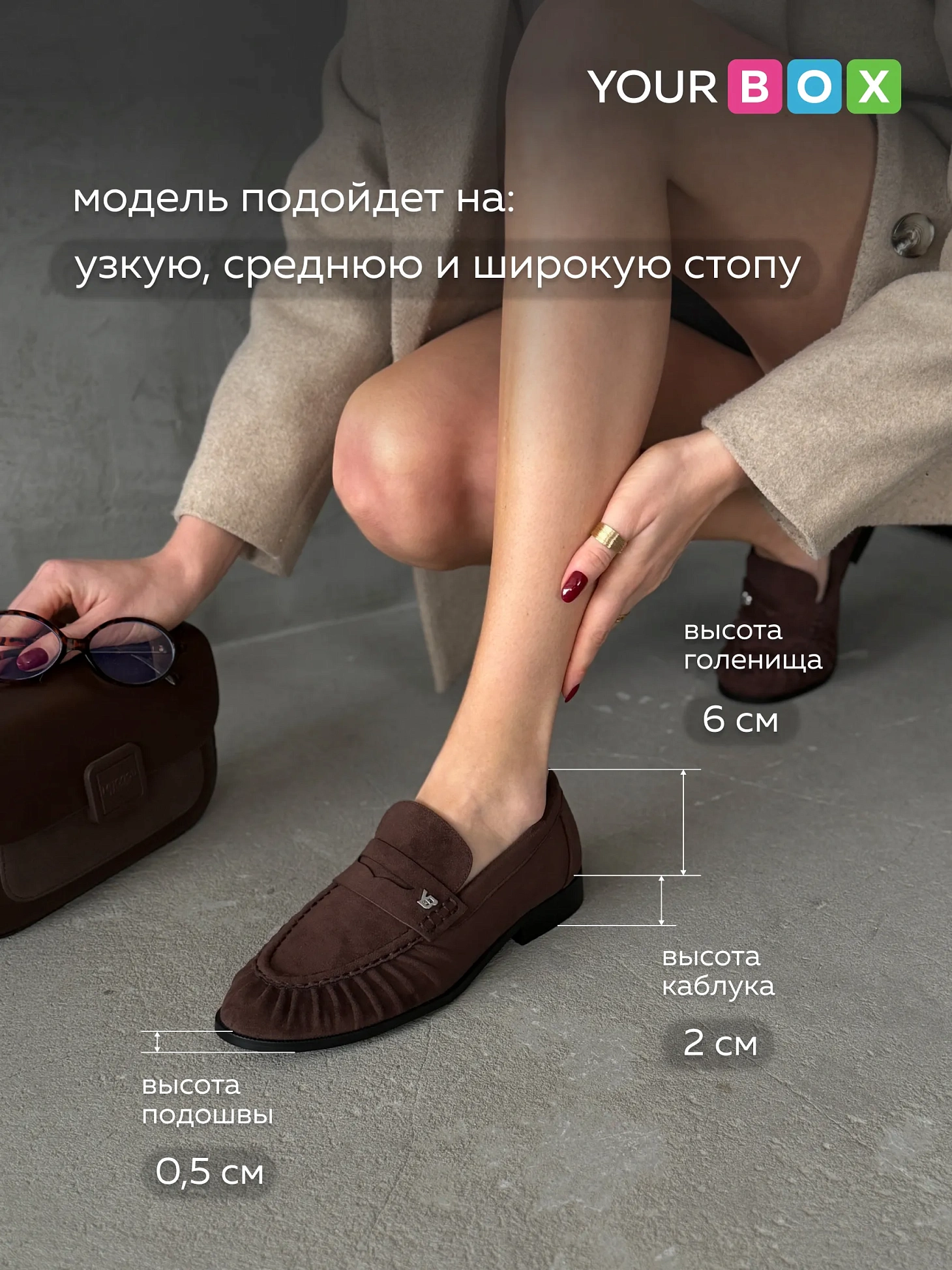 Лоферы на тонкой подошве