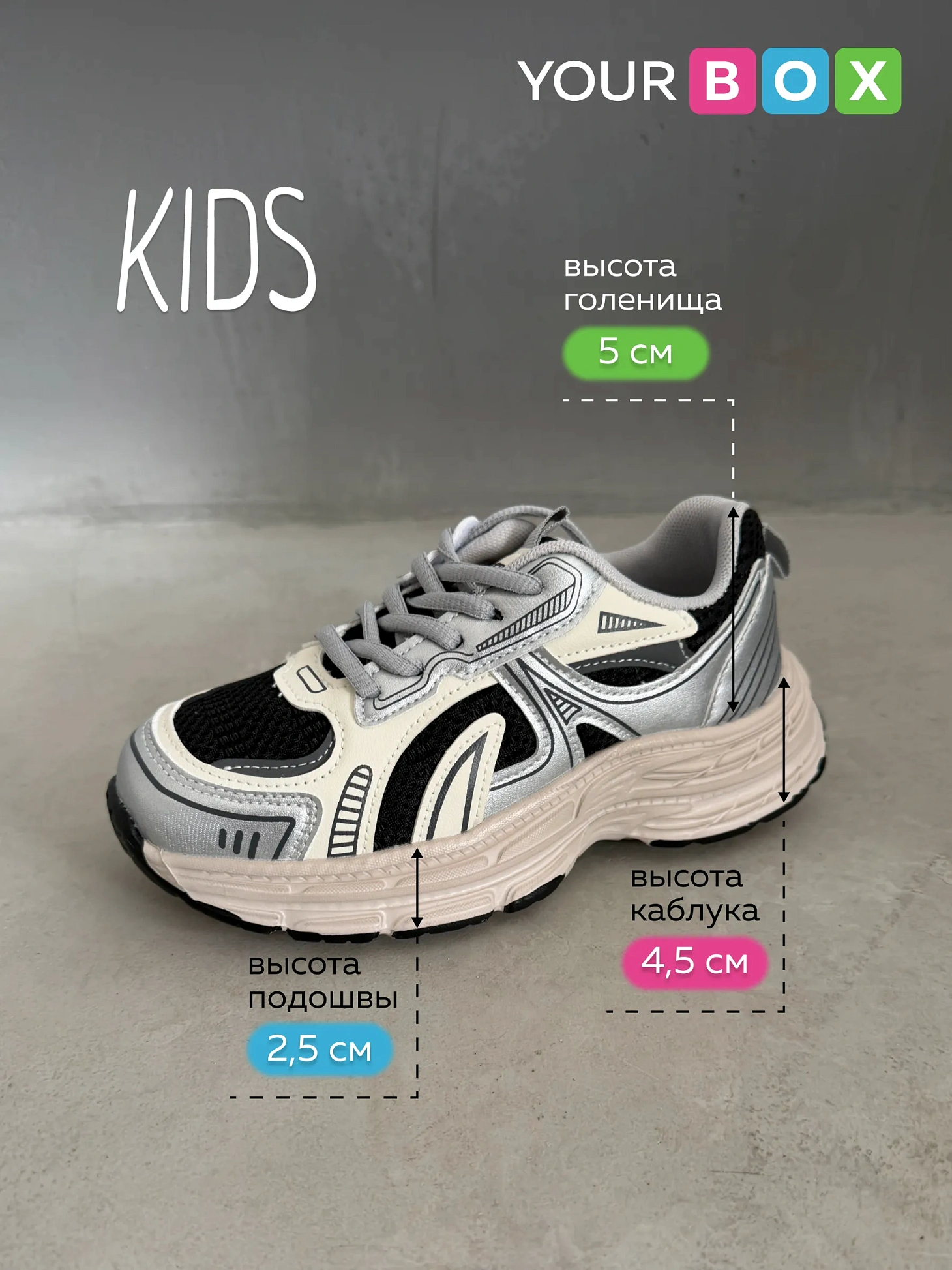 Демисезонные кроссовки детские на платформе