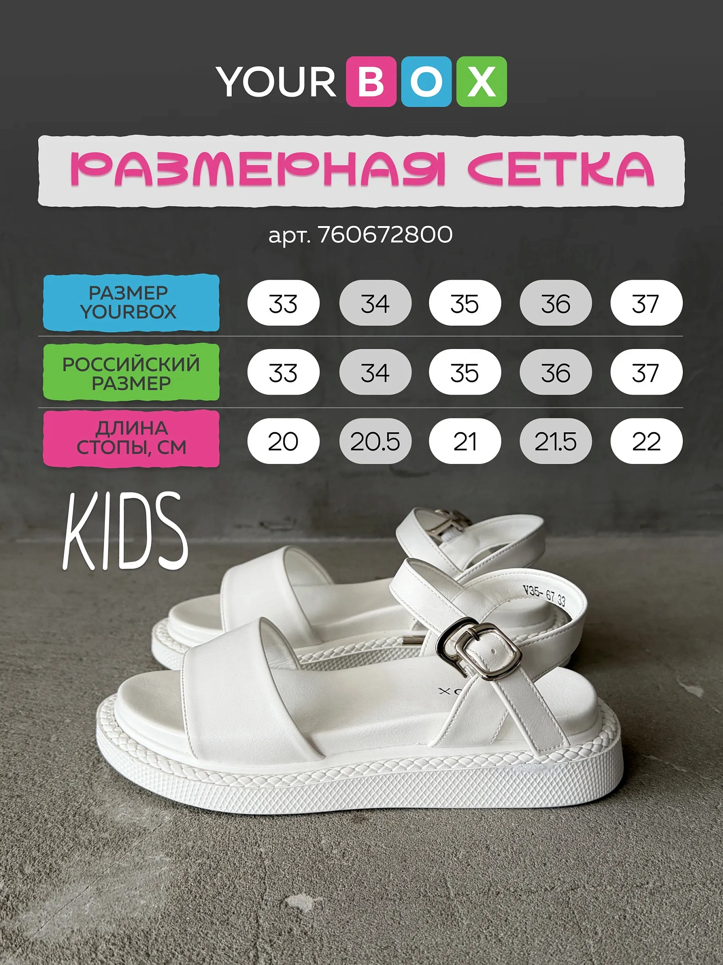 Летние босоножки на платформе