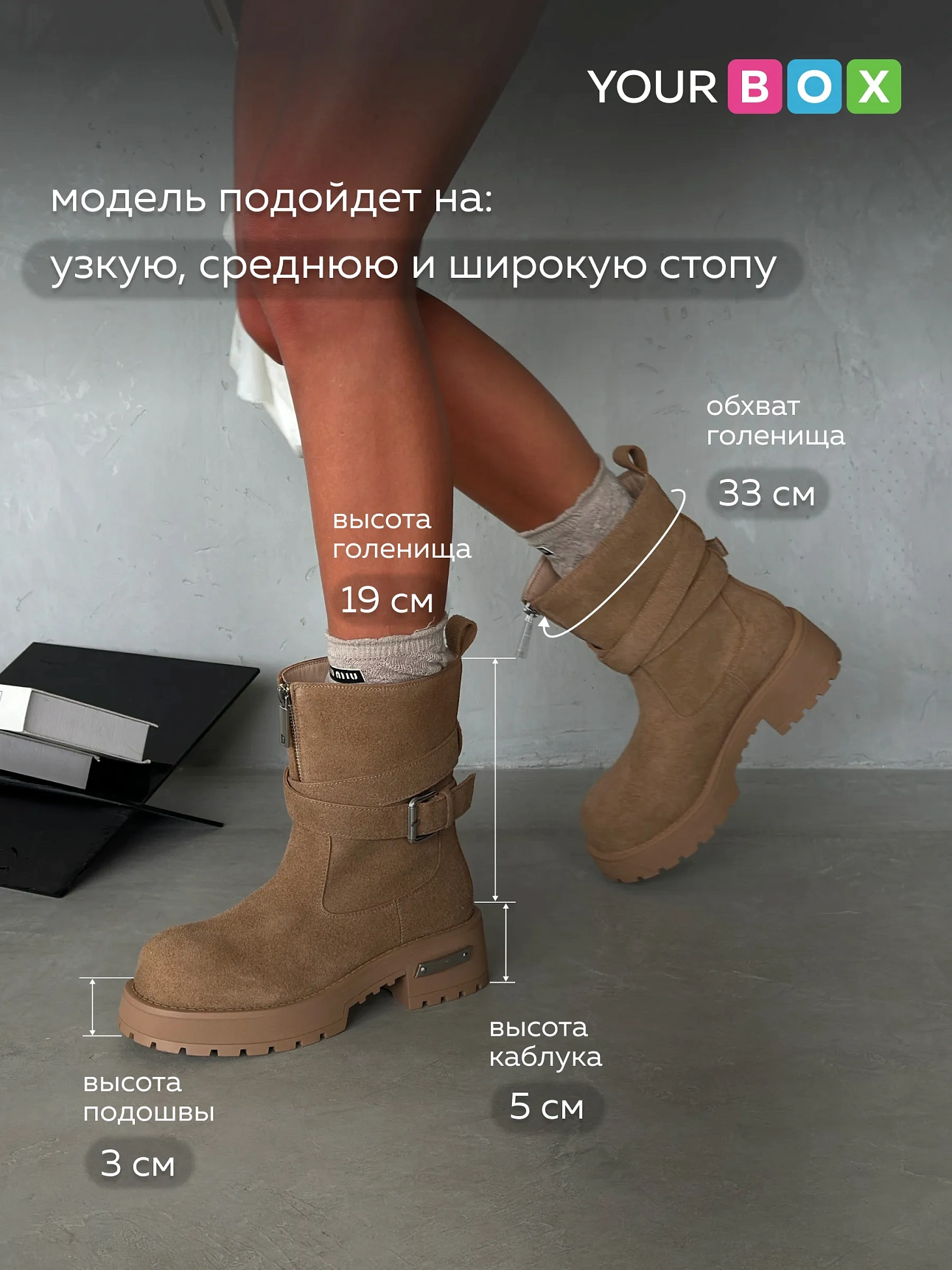 Ботинки
