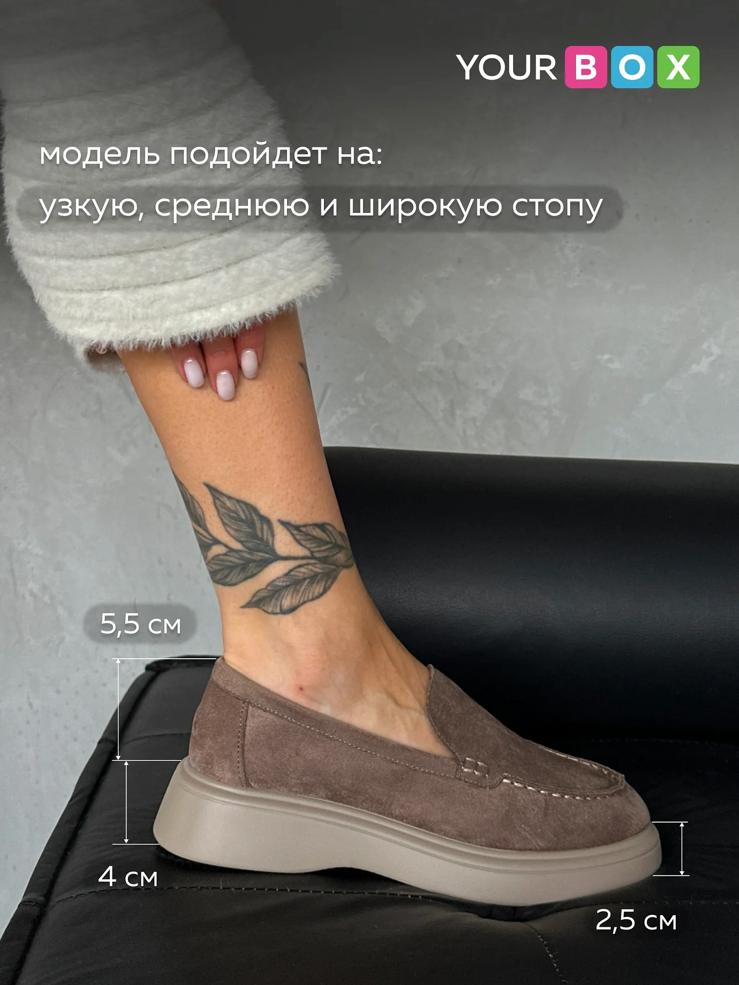 Лоферы
